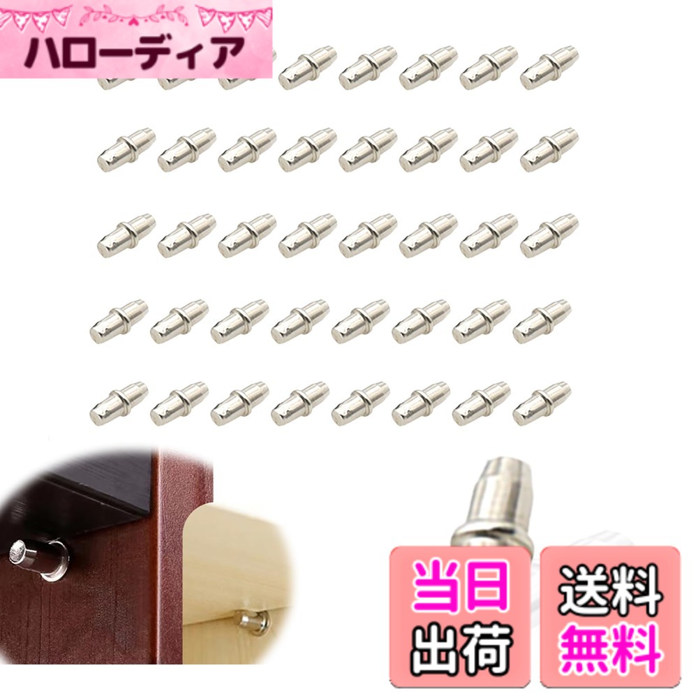 商品情報 商品の説明 【快適なデザインの棚ダボ】円筒形の全体的なデザインを採用し、表面は滑らかでバリが無く、心地よい手触りを提供します。安全に設置でき、手や棚表面を傷つける心配がありません。棚の美しさと完璧さを保ちます。 【高品質素材の棚ダボ】高品質な鉄材を使用し、表面は滑らかでバリが無く、耐久性に優れています。軸部は頑丈で錆びや酸化に強く、高い積載能力を持ち、割れにくい特性を備えています。これにより、棚の重さにしっかりと耐え、長期間にわたって信頼性の高い使用が可能です。 【簡単取り付け】特殊なツールは不要で、手動で簡単にインストールおよびアンインストールが可能です。棚ダボをサイドボードの挿入穴に差し込むだけで、棚を簡単に設置できます。購入前に、挿入穴のサイズを確認してください。理想的には、挿入穴の直径は棚ダボの直径と同等か、若干小さいサイズが適しています。本製品は直径5ミリの挿入穴と互換性があります。 【多用途の棚ダボ】この棚ダボは、家具やカラーボックスなどに棚板をしっかりと固定するためのものです。食器棚、本棚、陳列棚、クローゼット、下駄箱、キャビネット、展示棚、食品貯蔵室の棚など、様々な場所で幅広く利用されています。 【商品について】商品到着後、初期不良や破損が発見された場合、無償にて交換、返品またはの手続きを迅速に行います。使用中に問題が発生した際は、お気軽にご連絡ください。24時間以内にご返答いたします。 主な仕様 【快適なデザインの棚ダボ】円筒形の全体的なデザインを採用し、表面は滑らかでバリが無く、心地よい手触りを提供します。安全に設置でき、手や棚表面を傷つける心配がありません。棚の美しさと完璧さを保ちます。 【高品質素材の棚ダボ】高品質な鉄材を使用し、表面は滑らかでバリが無く、耐久性に優れています。軸部は頑丈で錆びや酸化に強く、高い積載能力を持ち、割れにくい特性を備えています。これにより、棚の重さにしっかりと耐え、長期間にわたって信頼性の高い使用が可能です。 【簡単取り付け】特殊なツールは不要で、手動で簡単にインストールおよびアンインストールが可能です。棚ダボをサイドボードの挿入穴に差し込むだけで、棚を簡単に設置できます。購入前に、挿入穴のサイズを確認してください。理想的には、挿入穴の直径は棚ダボの直径と同等か、若干小さいサイズが適しています。本製品は直径5ミリの挿入穴と互換性があります。 【多用途の棚ダボ】この棚ダボは、家具やカラーボックスなどに棚板をしっかりと固定するためのものです。食器棚、本棚、陳列棚、クローゼット、下駄箱、キャビネット、展示棚、食品貯蔵室の棚など、様々な場所で幅広く利用されています。 【商品について】商品到着後、初期不良や破損が発見された場合、無償にて交換、返品またはの手続きを迅速に行います。使用中に問題が発生した際は、お気軽にご連絡ください。24時間以内にご返答いたします。 # 【送料無料】[ALLVD] ダボ 棚ダボ 棚受ダボ 40個セット 金属ダボ シェルフサポートピン 差し込みタイプ 棚板を支えるパーツ 約5mmx16mm （シルバー） 棚を整理したいと思っているけれど、どうすれば効率的に空間を使えるか悩んでいる方が多いのではないでしょうか？特に、食器や本などの重いものを収納する際、棚板の強度や安定性が心配になりますよね。そんなあなたにピッタリなのが、ALLVDのダボ（棚ダボ）です。 この使いやすいダボは、棚板をしっかりと支え、余計な心配をせずに収納できるように設計されています。頑丈な金属製で、適切なサイズを選ぶことで簡単に取り付けが可能です。多用途で、様々な場所に活用でき、棚の美しさを保ちながら、しっかりとした支えを提供します。 今なら送料無料でお届けしますので、ぜひこの機会に手に入れて、快適でスッキリとした空間を実現してください。 ## 快適なデザインの棚ダボ このダボは、円筒形のデザインが特徴です。全体が滑らかで、バリが無く、心地よい手触りを提供します。このため、安心して設置でき、手や棚の表面を傷つける心配もありません。デザイン性が高く、棚の美しさを損なわずにその役割を果たします。 取り付け時には特別な工具を必要としないので、DIY初心者でも安心です。棚の挿入穴にダボを差し込むだけで簡単に設置でき、すぐに使用可能になります。特に、挿入穴のサイズが詳細に確認されていれば、スムーズに進めることができます。本製品は、直径5mmの挿入穴に最適です。 また、サイズにこだわる理由は、しっかりとした固定力を保つためです。ダボが適切にフィットすることで、棚板が揺れたり、外れたりするリスクを減らすことができます。これにより、重いものを安心して収納できるのです。 ## 高品質素材の棚ダボ この棚ダボは、高品質な鉄材を使用しており、強い耐久性を誇ります。表面も滑らかで、バリが無く、使うたびにその良さを実感できるでしょう。頑丈な軸部は、錆びや酸化に強く、高い積載能力を持ち、割れにくい特性があります。 例えば、食器棚や本棚に使用しても、しっかりと棚板を支えることができ、安心して重い物を載せられます。この頑丈さが、長期間の使用を可能にし、信頼性のある収納環境を実現します。 さらに、使用する素材が高品質であるため、見た目にも高級感があります。誰もが目を引く美しさがあり、インテリアにもマッチします。日常的に使うものであれば、性能だけでなくデザインも重要ですよね。 このように、ALLVDの棚ダボは高品質な素材を使用しており、長く愛用できるアイテムと言えるでしょう。 ## 多用途の棚ダボ この棚ダボは、多用途に活用できる点が魅力の一つです。食器棚、本棚、陳列棚、クローゼット、下駄箱など、さまざまな家具に対応しています。どんな収納スペースでも、しっかりと棚板を固定することができます。 例えば、クローゼットの中で服の収納に困っている方にもおすすめです。棚ダボを使えば、衣類を美しく整理整頓することが可能です。さらに、食品貯蔵室においても役立ちます。重たい缶や瓶も安心して置けるため、バランスの取れた収納が実現します。 このように、幅広い使用が可能なため、家庭だけでなくオフィスのストレージでも大いに活躍します。様々なシーンでの利用が期待できる万能アイテムです。 ## 商品の保証とサポート 安心してご購入いただけるように、ALLVDの棚ダボには保証が付いています。商品到着後、初期不良や破損があった場合、無償での交換や返品対応が行われますので、心配はいりません。 また、使用中に問題が発生した場合も、お気軽にご連絡ください。24時間以内に対応し、迅速に解決策を提示します。お客様の満足が最優先であり、丁寧なサポートを心がけています。 棚ダボを選ぶ際は、品質とアフターサービスも重要な要素です。ALLVDは、高品質な商品提供に加え、サポート体制の整っていることから、多くのお客様に愛されている理由でもあります。 ## まとめ - ALLVDの棚ダボは40個セットで、非常にお得です。 - 材料は高品質な鉄製で、耐久性に優れています。 - 簡単に取り付けられ、特別なツールは不要です。 - 多用途で、家庭やオフィスで大いに活用できます。 - 購入後のサポートが手厚く、安心して使えます。