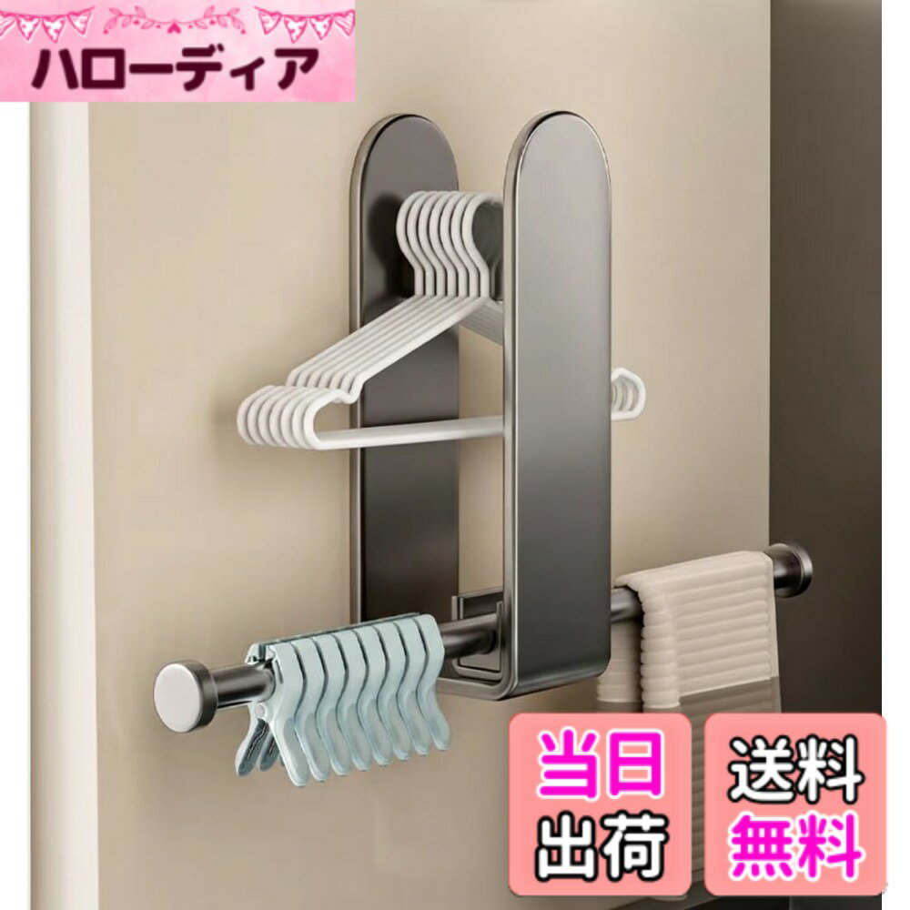 商品情報商品の説明主な仕様 サイズ: 5*7*25cm（折りたたみ収納）横棒の総長：45cmbr隠れ折りたたみ設計: 使わない時は90°折りたたみ、省スペースでスッキリ収納。整理整頓に最適: 収納場所に悩みがちなハンガーを引っ掛けてまとめて一括収納できるラックです。取り付け簡単: マグネットで簡単に取り付けできる。浴室のマグネット壁や洗濯機サイドに貼るだけ、時間の経過とともに滑り落ちることはありません。材質: アルミニウム+炭素鋼+磁石