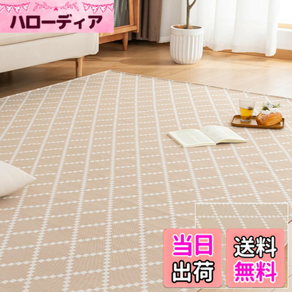 Accord - 【送料無料】Sun Deco ラグ カーペット 3畳 ラグマット チェック柄 おしゃれ 滑り止め 洗える オールシーズン快適 リビングマット 北欧 床保護 ホットカーペット対応 幾何学模様 185x235cm 褐色