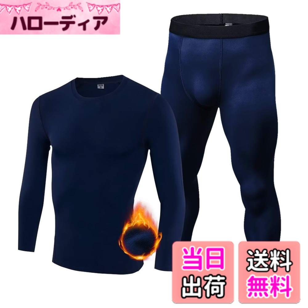 Outdoor Wear - 【送料無料】[Sillictor] あったかインナー 防寒肌着 上下セット メンズ 裏起毛 コンプレッション インナーシャツ + インナースパッツ 冬用 アンダーウェア スキー 山登り インナー [通気速乾 + 防寒保温] yc1021+1022na-na-M