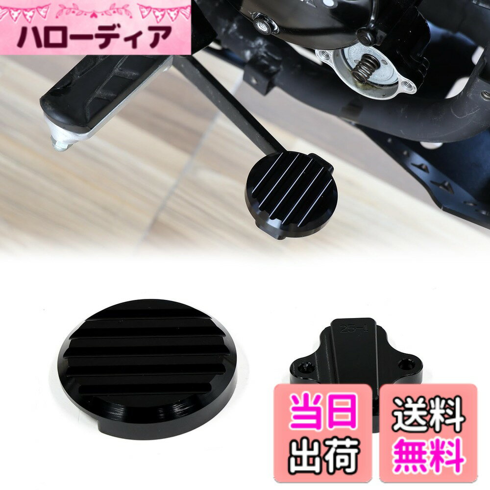 【送料無料】ダックス 125ブレーキペダルカバー...の商品画像