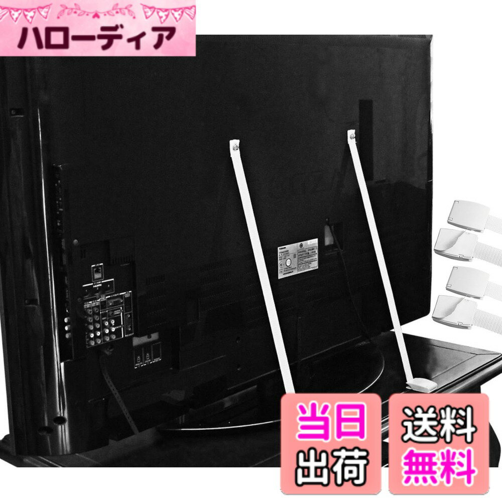 【送料無料】FTBOL テレビ 転倒防止ベルト 耐震ベルト 【 穴あけ不要 】 転倒防止ベルト パソコン 液晶テレビ保護用品 テレビ 家具転倒防止 地震対策 防災グッズ クランプ式 壁固定対応 落下防止 【日本語インストールマニュアル付属】 (ホワイト【2台】)