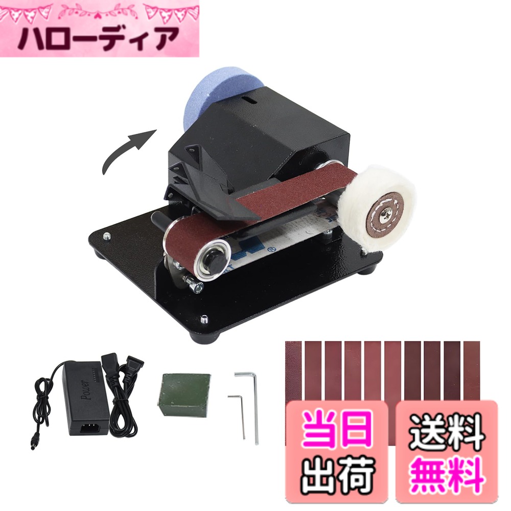 【送料無料】INTBUYING ベルトサンダー 小型 電動ベルトサンダー 卓上 多機能グラインダー 0-10000rpm 7段階変速 正逆回転モード DIY研磨 ベルト付き