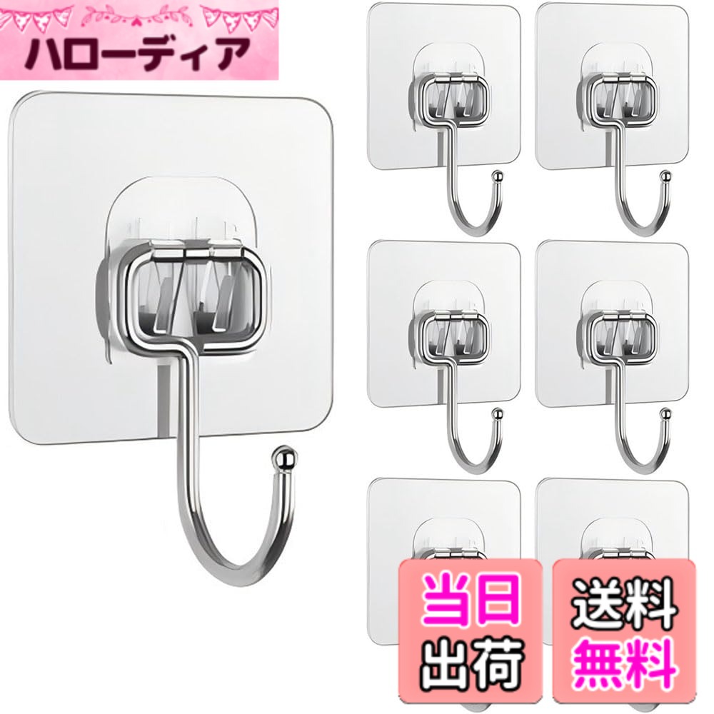 商品情報商品の説明1.【品質材料】 これらの付着力のホックは良質および長い生命のための丈夫なステンレス鋼そしてポリ塩化ビニールの構造から成っています。 非毒性、穴あけ不要、傷つけない、透明、取り外し可能で強力な接着剤。 これは私達のホックがさまざまな環境でよく働くようにする。 2.【丈夫なフック】これらのフックは強い304ステンレス鋼のブロックおよび高力付着力の接着剤から成り、フックの付着の質そして寿命を保障する。 これらの頑丈なフックは驚くべき接着強度を持ち、滑らかな表面で20kgまで保持することができ、日常生活の中で様々な方法で使用することができます。 3.【防水・防錆】この大型粘着壁掛けフックは防水接着剤と防錆スチールで設計され、濡れた環境での使用に適し、落ちにくいです。 木材、金属、タイル、シャワーの壁、陶器など様々な表面で使用できます。 4.【取り付けと取り外しが簡単】壁に釘を打つ必要がなく、フックを剥がして壁に貼り付けるだけで非破壊的に取り付けられます。 取り外しは、フックのPVC部分をドライヤーで5分ほど熱してから剥がしてください。 5.【ユーティリティフック】シャワーフック、天井フック、ツールフック、コートフック、キーフック、プラントフック、バスタブタオルフックなど幅広い用途に使用できる7x7cmのフックが6個付属しています。 台所、浴室、寝室、居間およびワードローブで広く使用することができる。主な仕様 【品質材料】 これらの付着力のホックは良質および長い生命のための丈夫なステンレス鋼そしてポリ塩化ビニールの構造から成っています。 非毒性、穴あけ不要、傷つけない、透明、取り外し可能で強力な接着剤。 これは私達のホックがさまざまな環境でよく働くようにする。【丈夫なフック】これらのフックは強い304ステンレス鋼のブロックおよび高力付着力の接着剤から成り、フックの付着の質そして寿命を保障する。 これらの頑丈なフックは驚くべき接着強度を持ち、滑らかな表面で20kgまで保持することができ、日常生活の中で様々な方法で使用することができます。【防水・防錆】この大型粘着壁掛けフックは防水接着剤と防錆スチールで設計され、濡れた環境での使用に適し、落ちにくいです。 木材、金属、タイル、シャワーの壁、陶器など様々な表面で使用できます。【取り付けと取り外しが簡単】壁に釘を打つ必要がなく、フックを剥がして壁に貼り付けるだけで非破壊的に取り付けられます。 取り外しは、フックのPVC部分をドライヤーで5分ほど熱してから剥がしてください。【ユーティリティフック】シャワーフック、天井フック、ツールフック、コートフック、キーフック、プラントフック、バスタブタオルフックなど幅広い用途に使用できる7x7cmのフックが6個付属しています。 台所、浴室、寝室、居間およびワードローブで広く使用することができる。