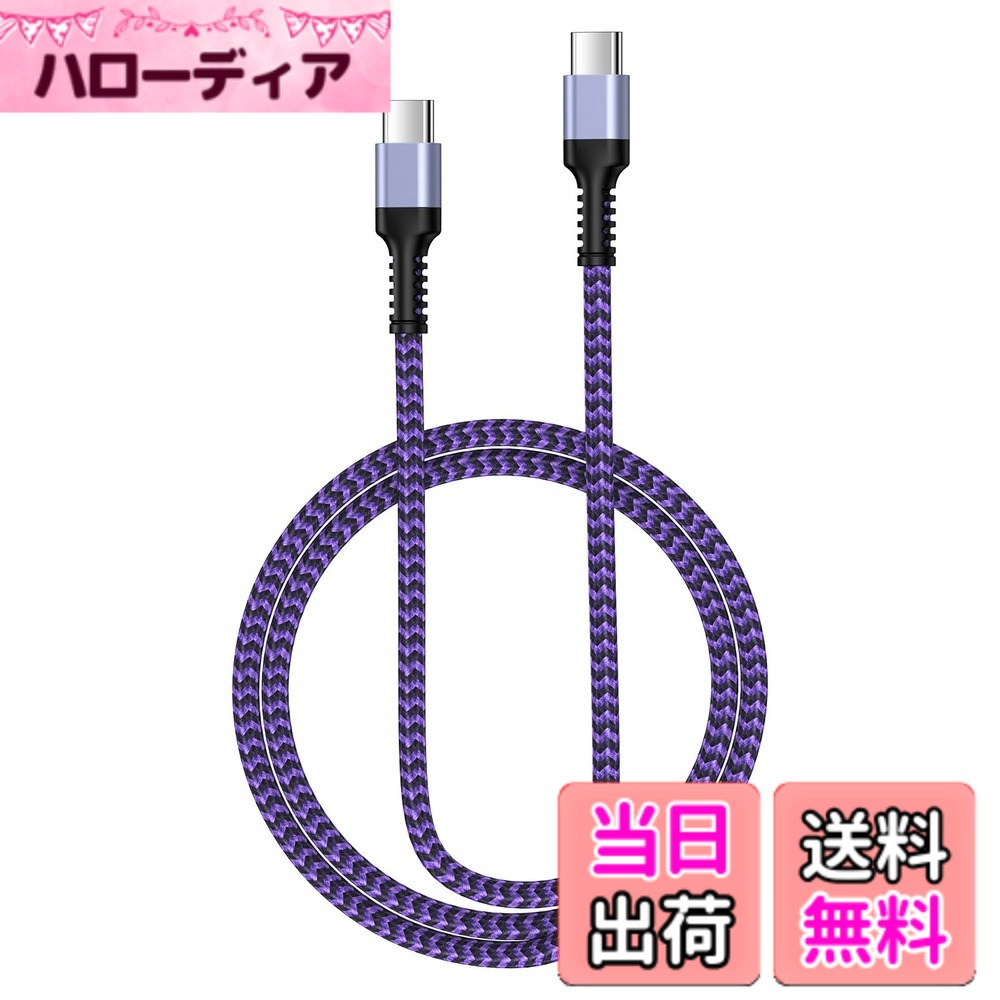 Bioonis usb-c usb-c ケーブル 純正0.9M PD30W/3A タイプC急速充電 ナイロン編み iPhone 16 Type C充電ケーブル 断線防止データ転送 Galaxy タイプcケーブル急速充電 iPhone16/15/Macbook/iPad/Pixel/Galaxy/Sony/XIAOMI/Android スマホなどType C機種対応