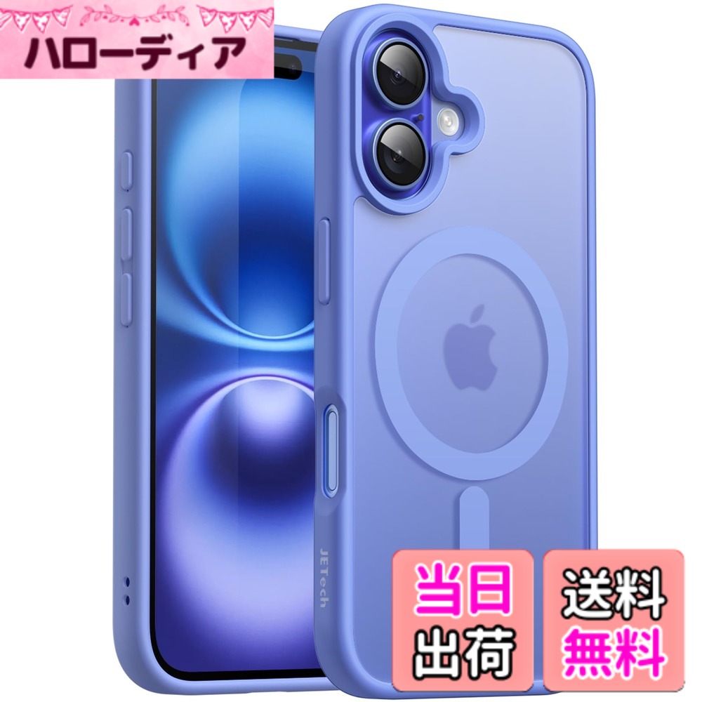 【送料無料】JETech iPhone 16 6.1インチ用 マグネット ケース MagSafeに対応 半透...