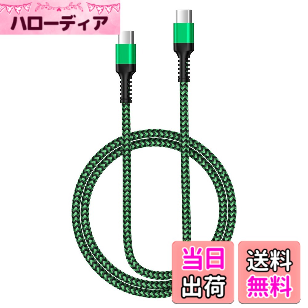 Bioonis usb-c usb-c ケーブル 純正0.9M PD30W/3A タイプC急速充電 ナイロン編み iPhone 16 Type C充電ケーブル 断線防止データ転送 Galaxy タイプcケーブル急速充電 iPhone16/15/Macbook/iPad/Pixel/Galaxy/Sony/XIAOMI/Android スマホなどType C機種対応