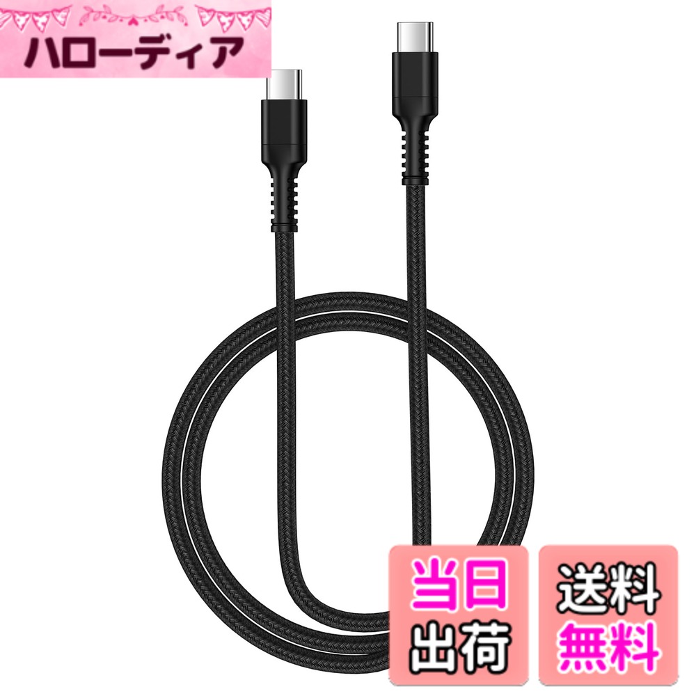Bioonis usb-c usb-c ケーブル PD30WタイプC急速充電 純正iPhone 17 Type C充電ケーブル ナイロン編み/断線防止データ転送 Galaxy タイプc 急速充電 iPhone17 RPO/16/15/Macbook/iPad/Pixel/Galaxy/Sony/XIAOMI/Android スマホなどType C機種対応