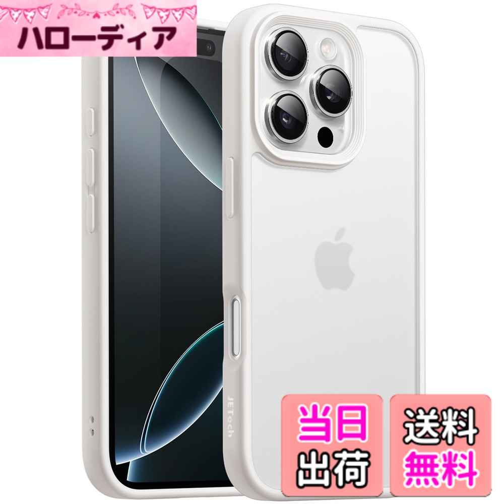 商品情報商品の説明JETech iPhone 16 Pro 6.3インチ用 マットケース 耐衝撃性ミリタリーグレードの落下保護 つや消しの半透明背面 スマホカバー 指紋防止主な仕様 [スリムプロファイル] iPhone 16 Pro 6.3インチ専用です。注：iPhone 16 / 16 Plus / 16 Pro Maxには対応していません。美観と保護性を考慮しているため、保護カバーを付けてもスマホがかさばって見えることはありません。ワイヤレス充電をサポートします (磁気リングは含まれていません)[軍用規格保護] このケースは、6フィートの落下テストでミリタリーグレードの耐衝撃性として認定されており、衝撃を吸収するコーナークッションを備えた特別な設計で、携帯電話を深刻な損傷から保護します[マット半透明バック] フレキシブルTPUフレームとハードPCバックを採用し、滑らかなタッチ感をを提供します。その一方で、半透明の背面により、おデバイスの繊細なロゴを見せます[指紋がつきにくい] マットな裏面で、汚れ、指紋、ひっかき傷などを完璧に防ぎます。常に清潔な電話ケースを提供します[カメラ & スクリーン保護] 盛り上がったエッジにより、おデバイスを水平に置いたときに画面とカメラを表面の傷から効果的に保護します。さらに、整列した切り抜きにより、すべての機能とコントロールに完全にアクセスできます