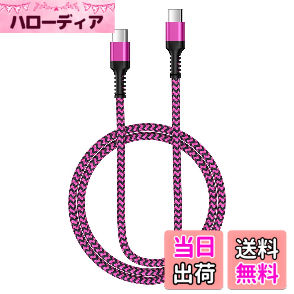 Bioonis usb-c usb-c ケーブル 純正0.9M PD30W/3A iphone 充電ケーブル タイプC 急速充電 ナイロン編み iPhone 16 Type C充電 断線防止データ転送 Galaxy タイプ 急速充電Macbook/iPad/Pixel/Galaxy/Sony/XIAOMI/Android スマホなどType C機種対応