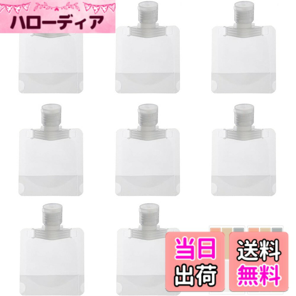 【送料無料】DEVENTORZ トラベルボトル 小分けボトル トラベル液体個包装 8個 詰め替えボトル 小分けボトル 漏れ防止 使い回し 詰め替え容器 半透明 密封性 化粧水/乳液/サンスクリーン/シャンプー/ボディウォッシュ用 出張/旅行用 出張用 12枚ラベルシール付き (30ml*8