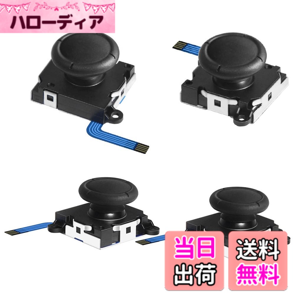 【送料無料】BIUTEFOR ジョイコン修理 switch コントロー...(2.0)