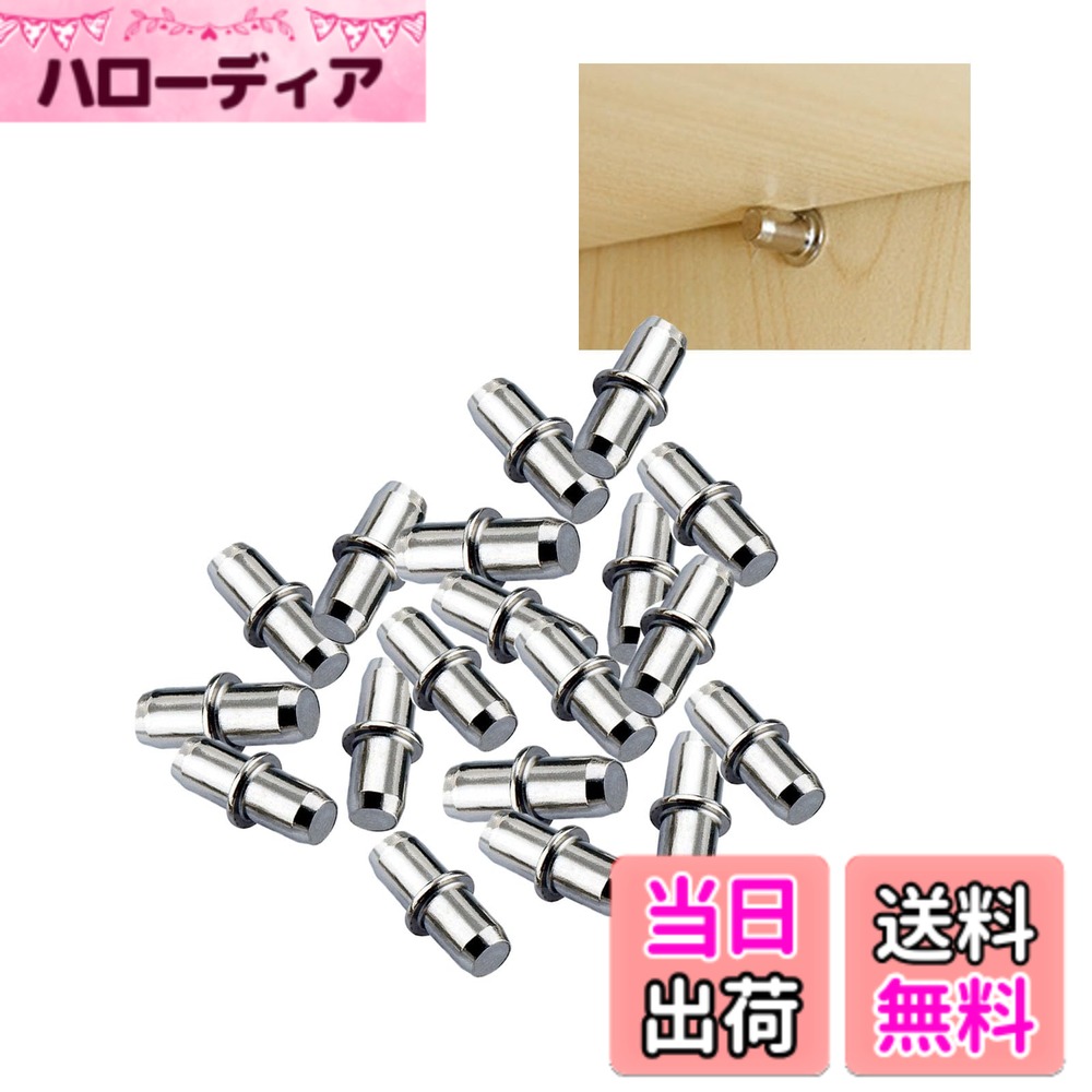 【送料無料】ダボ 棚ダボ 棚受ダボ Φ5mmx16mm シェルフサポートピン 差し込みタイプ 棚受け用 金属製 40個セット シルバー