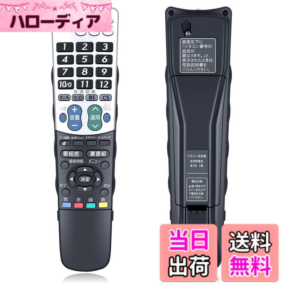 【送料無料】CLVIZCXOM テレビリモコン GA696WJSA for SHARP シャープリモコン アクオスリモコン AQUOSリモコン シャープテレビリモコン LC-32GX5 LC-32GH5 LC-26GH5 LC-42DS5 LC-37DS5 LC-32DS5対応