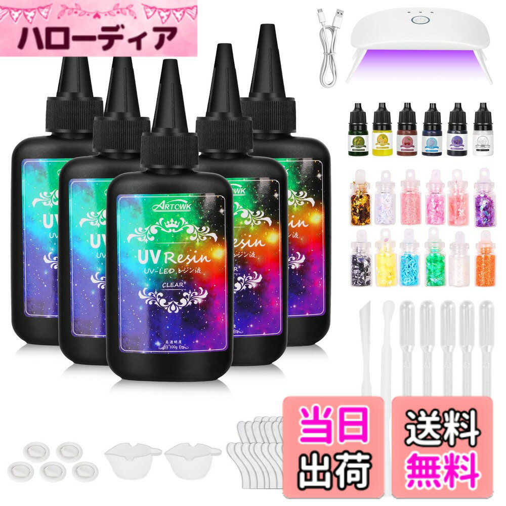 ������̵����ArtCWK �쥸�� ���å� �쥸�� �������������å�, UV �쥸��� ������500g �⤤Ʃ�� �ϡ��ɥ����� LED-UV�饤���դ� �忧��ɬ��...