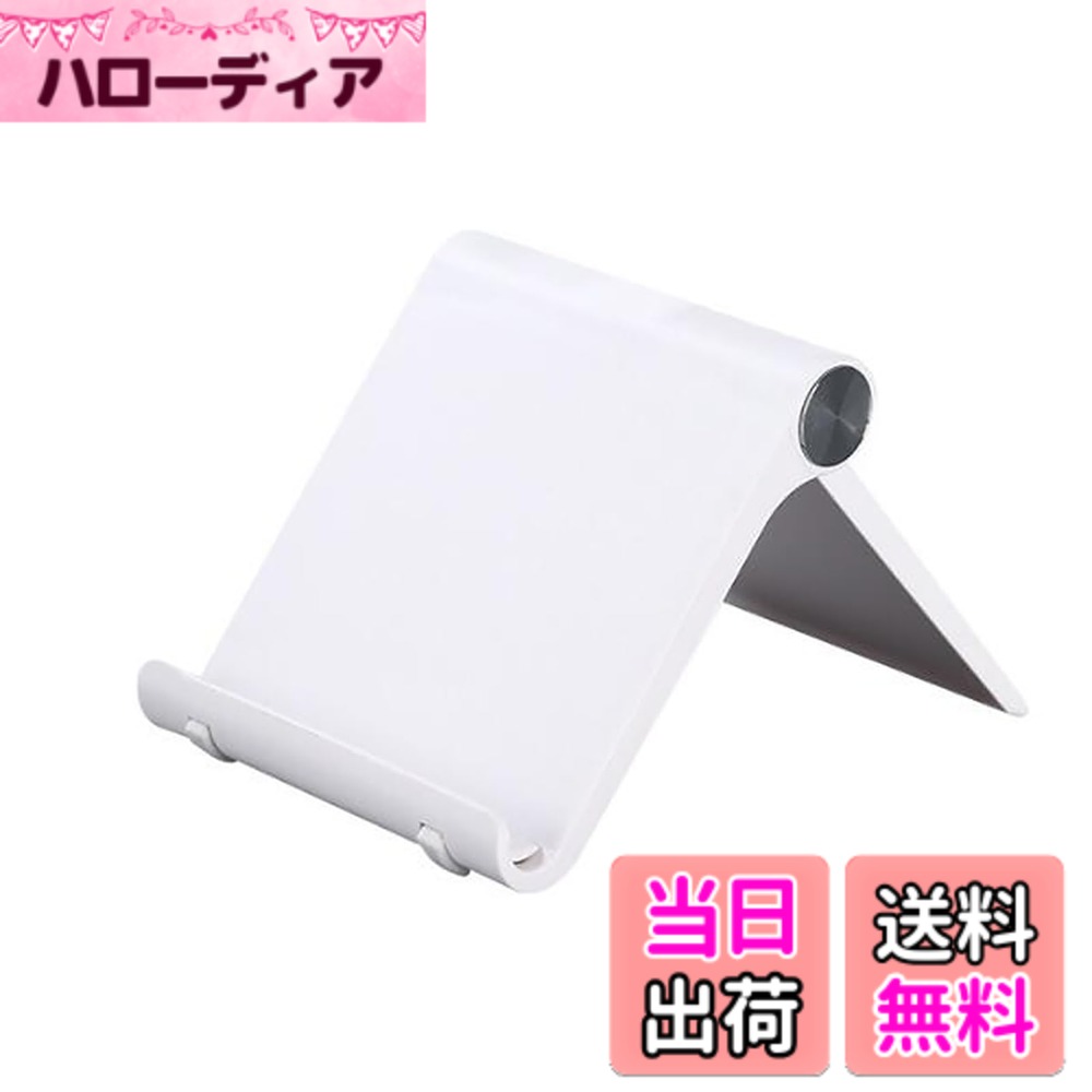 【送料無料】CHENLONB タブレットスタンド スマホスタンド ABS素材 軽量 折りたたみ式 角度調整可能 滑り防止 スマホ タブレットに適用 (ホワイト)