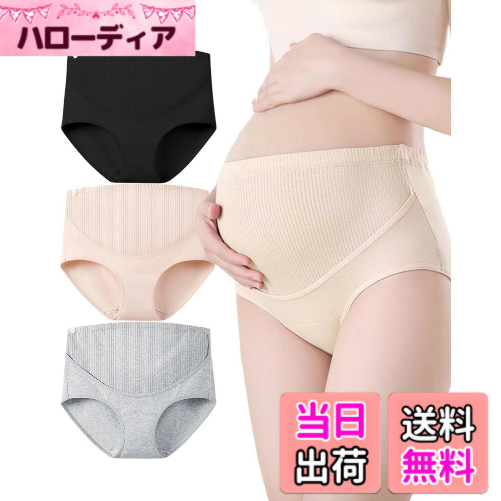 Maternity Girdles - 【送料無料】[Sheepyo] マタニティショーツ 3枚セット マタニティパンツ マタニティ下着 妊婦妊娠専用パンツ ハイウェスト 妊婦 ショーツ パンツ 綿 コットン 産前 産後 抗菌防臭 締め付けない 妊婦下着 (XL)
