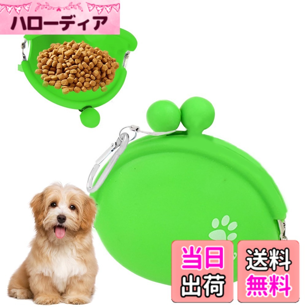 商品情報商品の説明主な仕様 高品質な食品グレードシリコン素材：このペット用おやつバッグは、無毒無臭の食品グレードシリコン素材で作られており、環境に優しく耐久性も抜群です。ペットのおやつを安全に保管し、健康を守ることができるため、長期間の使用に最適です。片手操作デザイン：ユニークなボタン式の開閉デザインにより、片手で素早く開いておやつを取り出すことができます。散歩やトレーニングの際に、効率的にペットにおやつを与えられ、便利です。多用途の防漏設計：このおやつバッグは、ドライフードだけでなく、ウェットフードやジャーキーなども収納可能です。防漏設計により、食べ物が漏れにくく、屋外での使用にも適しています。簡単なお手入れ：シリコン素材を使用しているため、水で直接洗ったり、食器洗い機で洗浄したりすることが可能です。使用後はバッグを裏返して内外を簡単に掃除でき、衛生的に保てます。軽量で持ち運びに便利：丈夫なクリップが付いており、ベルトやズボン、バッグに簡単に取り付けられます。軽量で持ち運びしやすく、外出時にも負担になりません。日常生活では小銭入れとしても使える多機能なデザインです。