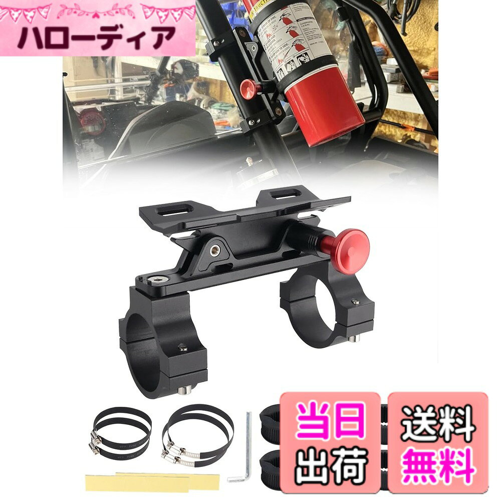 Chelhead 車用消火器ブラケット 1-2インチ巻棒ホルダー 調節可能な高速解放巻棒自動車消火器スタンド YJ TJ LJ JK JLサハラルビコンポラリスレンジャーRZR UTV Cam-Am ATV ジムニーに適用