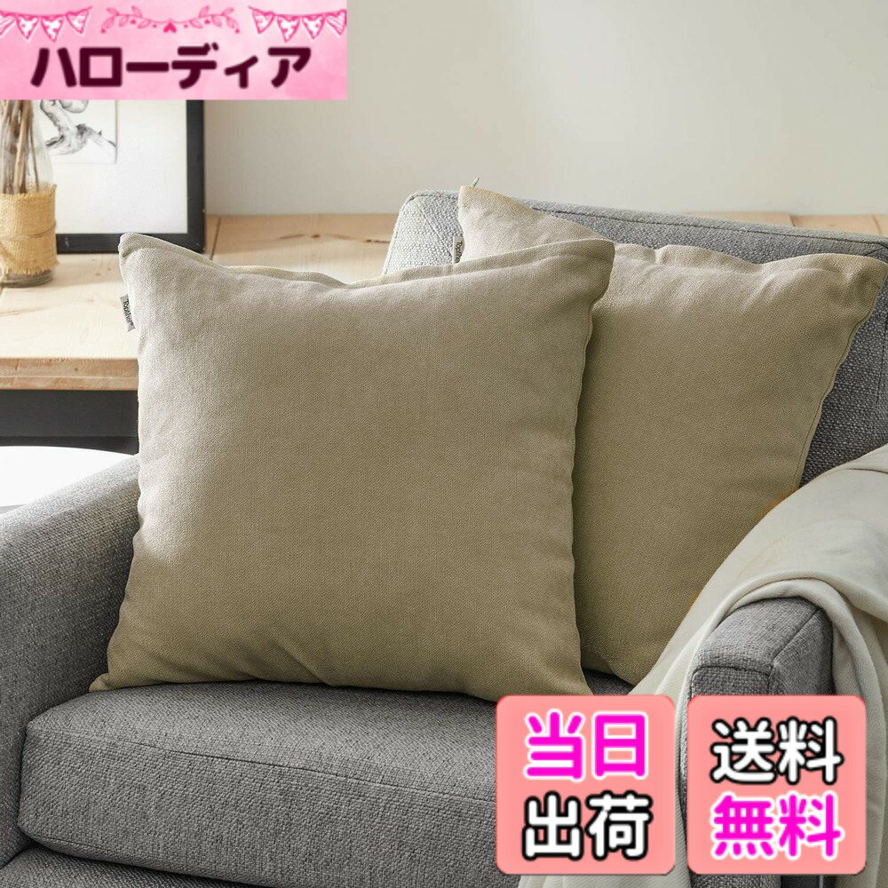 楽天市場】カーキ（クッションカバー｜クッション・座布団