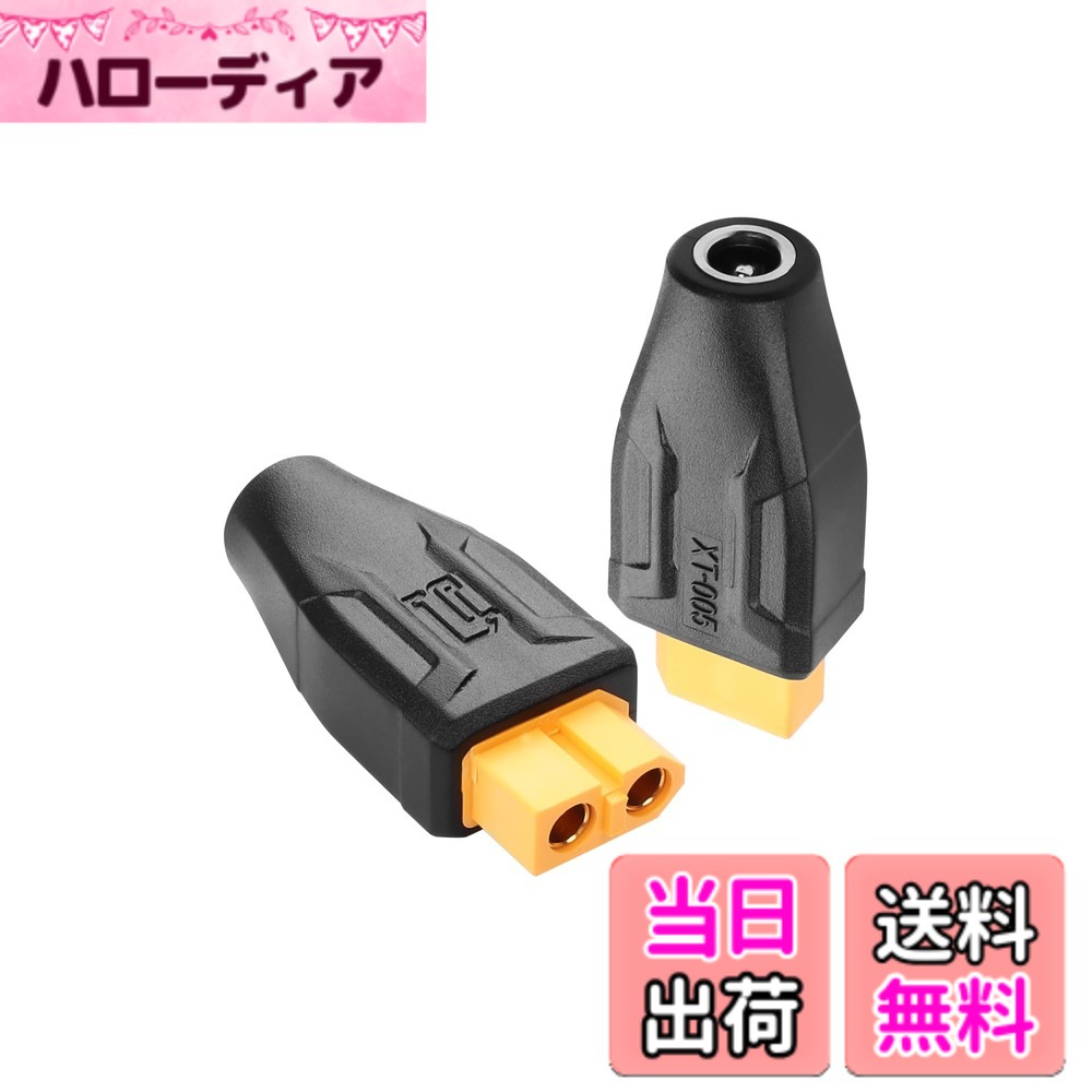 商品情報 商品の説明 ケーブルのデザインはありません。 はんだ付け不要です。 シュリンクチューブはありません。 金メッキプラグ。 挿入してすぐに使用できます。 パッケージ内容： 2 * XT60 から DC コネクター 主な仕様 XT60-DCアダプターは、TS100はんだごて、FPVビデオゴーグル、ドローン、太陽電池、自動車、リモコン玩具などに適しています。溶接不要、収縮チューブ不要、プラグ・アンド・プレイ、スロット・デザイン、接続と取り外しが簡単です。XT60-DC5521コネクタは金メッキプラグを採用し、耐食性、導電性に優れ、機器に安定した電流を供給します。2 x XT60 to DC 5.5mm X 2.1mmアダプタ、ケーブルのないデザインは、より多くのスペースを節約し、小型軽量で持ち運びが簡単です。コネクタ1：XT60メス コネクタ2：DC 5.5mm X 2.1mmメス # 【送料無料】SinLoon XT60-DC5521アダプター コンバーターヘッド XT60-DC 5.5mm X 2.1mmワイヤレスTS100はんだごて、FPVモニター電源、ドローン用 2個 (DCメス-XT60メス) 電源の接続で困ったことはありませんか？特に、はんだごてやFPVモニター、ドローンを使っていると、ケーブルの取り扱いや接続に悩むことも多いでしょう。しかし、SinLoonのXT60-DC5521アダプターがあれば、これらの問題を解決できます。接続は簡単で、はんだ付けの必要もありません。金メッキプラグなので、耐食性と導電性にも優れています。このアダプターは、2個入りなので、必要な時にすぐ取り出せ、使いやすさを考慮したデザインです。今後は、ストレスフリーな接続が実現できます。ぜひこの機会にお試しください。 ## 商品の特徴と利点 SinLoon XT60-DC5521アダプターは、さまざまなデバイスに対応した便利なコンバーターヘッドです。特に、TS100はんだごてやFPVビデオゴーグル、ドローンに最適な接続方式を提供します。ドローンやロボットを使っているときに、電源を簡単に接続できる点が大きなメリットです。従来、ハンダ付けや配線が必要だったものも、このアダプターを用いることで、手間を省けます。 加えて、XT60-DCアダプターは金メッキプラグを採用しているため、接続部の耐久性が非常に高く、長期間の使用にも耐えられます。また、導電性が良いために、安定した電流を供給します。これにより機器のパフォーマンスも向上し、トラブルの可能性も減少します。 機器のスペースを取らないデザインも見逃せません。ケーブルの無いデザインは、持ち運びにも最適で、外出先でも安心して使えます。たとえば、外でFPVの実験を行う際に、簡単に取り出して使えるため、迅速な準備が可能です。この収納力と接続の簡便さこそが、SinLoon XT60-DC5521アダプターを選ぶ理由の一つです。 最後に、パッケージには2個が含まれているため、追加のものが必要な場合にも安心です。特に、ドローンやロボットを複数台持っている方には嬉しいポイントです。機器の電源を手早く接続したい方には、是非ともお試し頂きたい製品です。 ## どんな場面で使える？ SinLoon XT60-DC5521アダプターは非常に汎用性が高く、さまざまなシーンで使用できます。まず、TS100はんだごてとの相性は抜群です。このはんだごては、瞬時に加熱し、使いたいときに簡単に準備できるため、アダプターとの組み合わせは必須です。さらに、FPVビデオゴーグルとも相性が良く、すぐに接続が可能。特に、FPVレースやドローン撮影の際には、迅速な電源供給が必要です。このアダプターがあれば、すぐに電源を入れて、思い出のシーンをしっかりと捉えることができます。 次に、ドローン以外でも、多くのリモコン玩具や車両にも利用できます。特に、自分で改造したRCカーやドローンなどには、電源の接続が重要です。SinLoonのアダプターを使うことで、手間を減らし、すぐに遊び始めることができます。また、太陽電池とも組み合わせることができ、持続可能なエネルギーソリューションを考える場面でも役立ちます。 さらに、シンプルなプラグ・アンド・プレイの設計は、初心者にとっても優れた選択肢です。「どうやって接続するのか？」という不安もなく、直感的に利用できます。 また、旅行や外出先での使用もおすすめです。軽量でコンパクトなので、スペースを取らず、バックパックにもすっぽり収まります。自宅以外の場所でも、すぐに使えるのは非常に便利です。用途やシーンに応じて活躍できるため、これ一つで多機能性を実現しています。 ## より良い選択をするために SinLoon XT60-DC5521アダプターを選ぶ際には、その利便性だけでなく、他の製品との比較も重要です。例えば、競合するアダプターにはハンダ付けや複雑な接続が必要なものがありますが、SinLoonのアダプターは「プラグ・アンド・プレイ」ですぐに使える点が大きな魅力です。また、金メッキプラグを採用しているため、長持ちし、安定した接続を可能にしています。 さらに、他のアダプターだと、設計が大きく、持ち運びが不便な場合もあります。しかし、SinLoonのアダプターはコンパクトで、なおかつ収縮チューブがいらない設計になっています。これにより、スペースの節約と持ち運びの便利さを両立できます。 実際にユーザーからのフィードバックでも、SinLoonのアダプターは「手軽さ」「使いやすさ」が高く評価されています。特に、初めて電子機器を扱う方や、ハンダ付けに不安がある方にとっては、非常に嬉しい選択肢と言えるでしょう。 また、他にも多くの互換性を持つ製品がありますが、SinLoonのクオリティは他に類を見ないものです。高性能なハンダごてやFPV機器と組み合わせることで、より良い体験が得られます。従って、コストパフォーマンスが非常に良い製品とも言えます。 ## 注意点とFAQ アダプターを使用する際は、いくつかの注意点があります。まず、電源供給元や使用するデバイスの規格を確認してください。不適切な接続や電圧での使用は、機器の故障を招く恐れがあります。特に、電流を必要とする機器を接続する場合は注意が必要です。 さらに、接続する時には、プラグの向きやコネクタ部分の状態も確認しましょう。ゴミや異物が入っていると、接続不良になりやすく、安定した電源供給が得られません。 FAQとして、よくある質問にお答えします。例えば、「このアダプターは他のデバイスでも使えますか？」という問いには、多くのFPV機器やリモコン模型で使用可能とお答えします。次に「はんだ付けしないで本当に使えるのか？」については、付属の説明書を参考にすれば、簡単に誰でも使用できることがわかります。 また、「何個セットですか？」の質問には、2個入りであることをご確認ください。複数デバイスに使用できるため、特におすすめです。最後に「どのようなデバイスに適していますか？」には、はんだごてやFPVモニター、ドローンなど、幅広いデバイスに対応しています。どのような場面で使うか考えながら、ぜひご利用ください。 ## まとめ - SinLoon XT60-DC5521アダプターは、簡単に接続できる便利なアイテムです。 - 金メッキプラグにより、耐久性と導電性が高いです。 - TS100はんだごて、FPVモニター、ドローンなど多様なデバイスに対応しています。 - 旅行や外出時にも軽量で持ち運びやすいです。 - 2個入りで、必要な時にすぐ取り出せて便利です。 - 初心者でも簡単に扱える設計で、安心して使えます。 - 接続の簡便さが大きな魅力となっており、ストレスがありません
