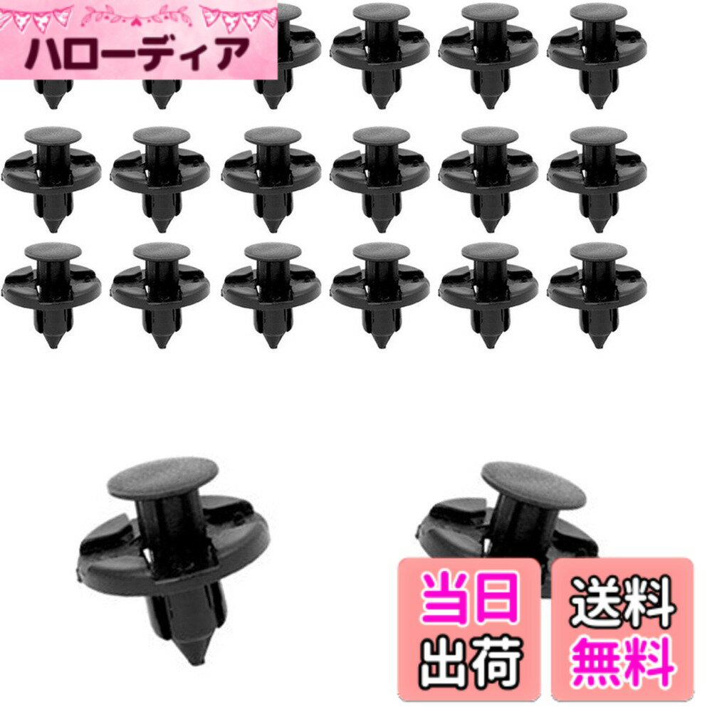 【送料無料】LUYING バンパークリップ プッシュリベット バンパークリップ カバー 保持クリップ ナイロン製 日産/三菱/スズキ/ホンダ/ダイハツ車用 黒い 20個 (黒)