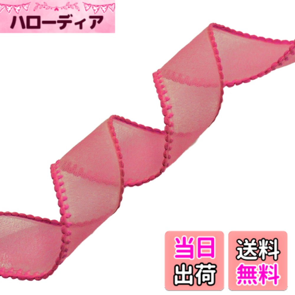 【送料無料】【Charming Club】春夏 チュールリボン シフォン オーガンジー 帯 手芸 ヘ ...