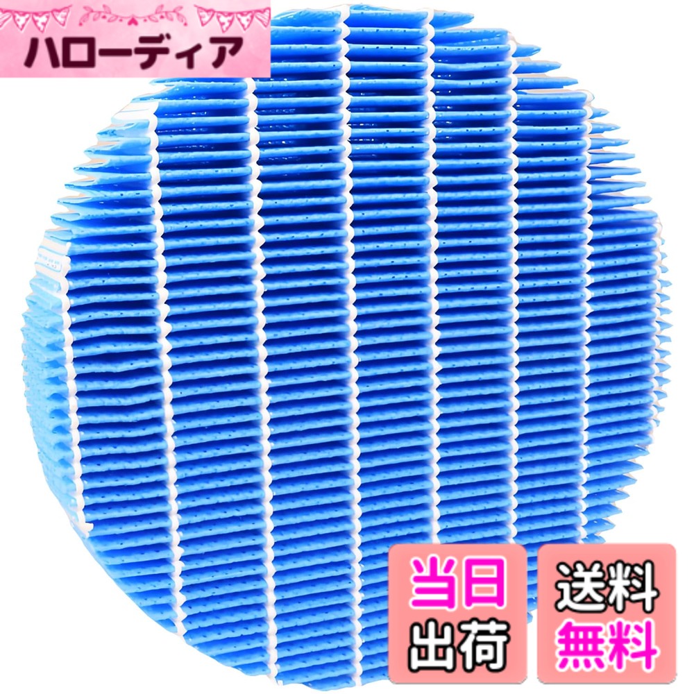 【送料無料】WINYES 9450712006 加湿フィ