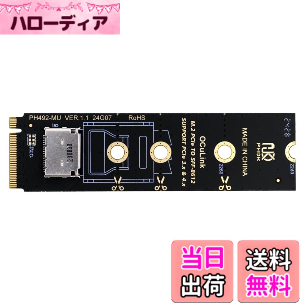Xiwai PCI-E4.0 2280mm M.2 M-Key から Oculink SFF-8612 SFF-8611 へのコンバーター垂直ホストアダプター、NVME U.2 SSD eGPU 用