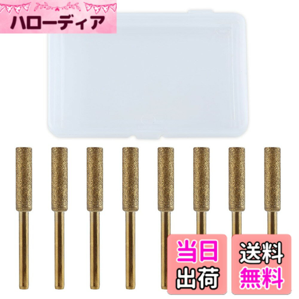 【送料無料】LEONTOOL チェーンソー ダイヤモンドビット 8本セット 4.8mm チェーンソー研磨機 目立機 研削用ドリルビット チタンメッキ 軸付ダイヤモンド砥石 バー 円筒形 先端 研磨ビット 3mm軸 研磨機 目立機 対応 チェンソー刃研ぎ つや出し作業 先端工具 交換便利 収