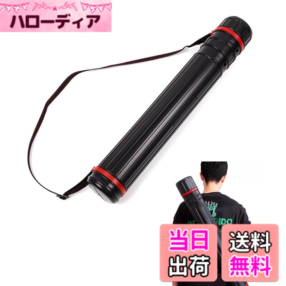【送料無料】TerraShine ポスターケース 図面ケース 円筒 サイズ調節可能 45-70cm 作品収納ケース 防水 防塵 ポスター 製図 図面 プレイマット 持ち運び 手提げ