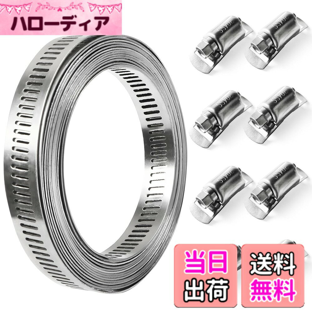 商品情報商品の説明商品名：304 ステンレスバンド； パッケージ内容：ホースバンド 2M、留め具 5 個； サイズ：長さ 2M、幅 12.7mm、バンドの厚み 0.6mm、留め具のサイズ：16x45mm； 用途：車、バイクや工場の配管、お店や工場のダクト、船上パイプラインなど適用できるパイプ、ホースやダクトは様々です。主な仕様 【製品仕様】パッケージ内容：304ステンレスバンド長さ4M、留め具8個付きます。バンドの幅さ：12.7mm、バンドの厚み 0.6mm；留め具のサイズ：16x45mm。【高品質な材質】ステンレスバンドは、高品質な304ステンレス鋼で作られ、錆、腐食に強く、耐久性があります。耐酸性・耐アルカリ性も優れ、屋内、屋外どちらでも長期間安心使用が可能です。【長さ調整可能】長さを調整可能なホースバンドとファスナーセットを提供しています。必要な長さに切り取って、スクリューダーで締めるだけで簡単に使用できます。【取り付け簡単】まずパイプの円周を測定し、その後、ハサミやペンチを使用してスチールテープをパイプの円周よりも少し長めに切り、片端にファスナーを取り付けます。次に、ホースを固定する必要があるパイプに取り付け、もう片方の端をファスナーに挿入し、スクリューダーでサイズを調整し、固定ネジを締めます。【幅広い用途】調整可能なホースクランプは、車、ボート、バイクなど多岐にわたる用途に適用。家庭、工場、庭園など、幅広いシーンで利用可能で、設置も簡単且つ安全です。