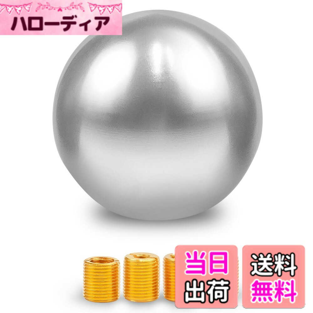 【送料無料】YESHMA 汎用 シフトノブ ボール ギアノブ MT車 AT車 シフトレバー ボール型 丸 直径47mm 4つ アダプター付き M12x1.25 M10x1.5 M10x1.25 M8x1.25 ギアノブ アルミ合金製 シルバー