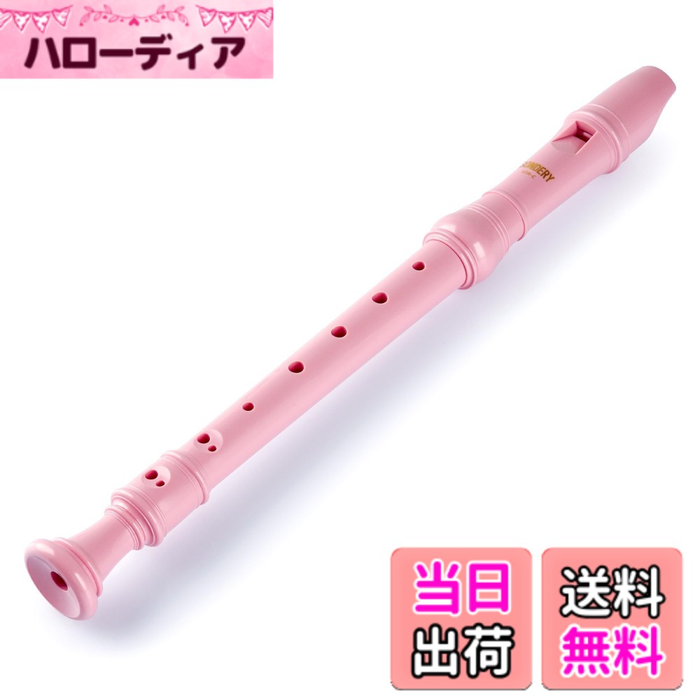 【送料無料】Sondery ソプラノ リコーダー ジャーマン式 ABS樹脂製 耐久性に初心者用演奏  ...
