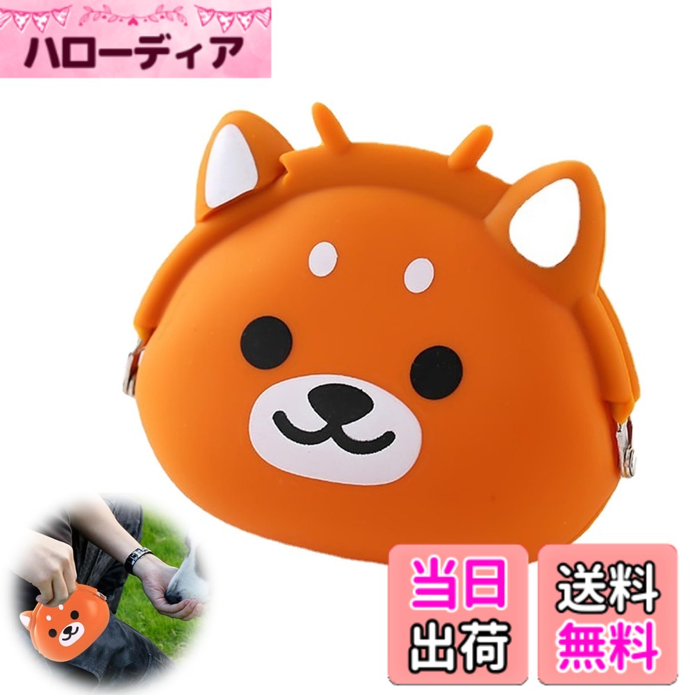 【送料無料】PAVIKE 犬 おやつ入れ 犬用 おやつケース がま口 シリコン製 おやつポーチ トレーニングポーチ 散歩 持ち運び 犬の訓練 お出かけ