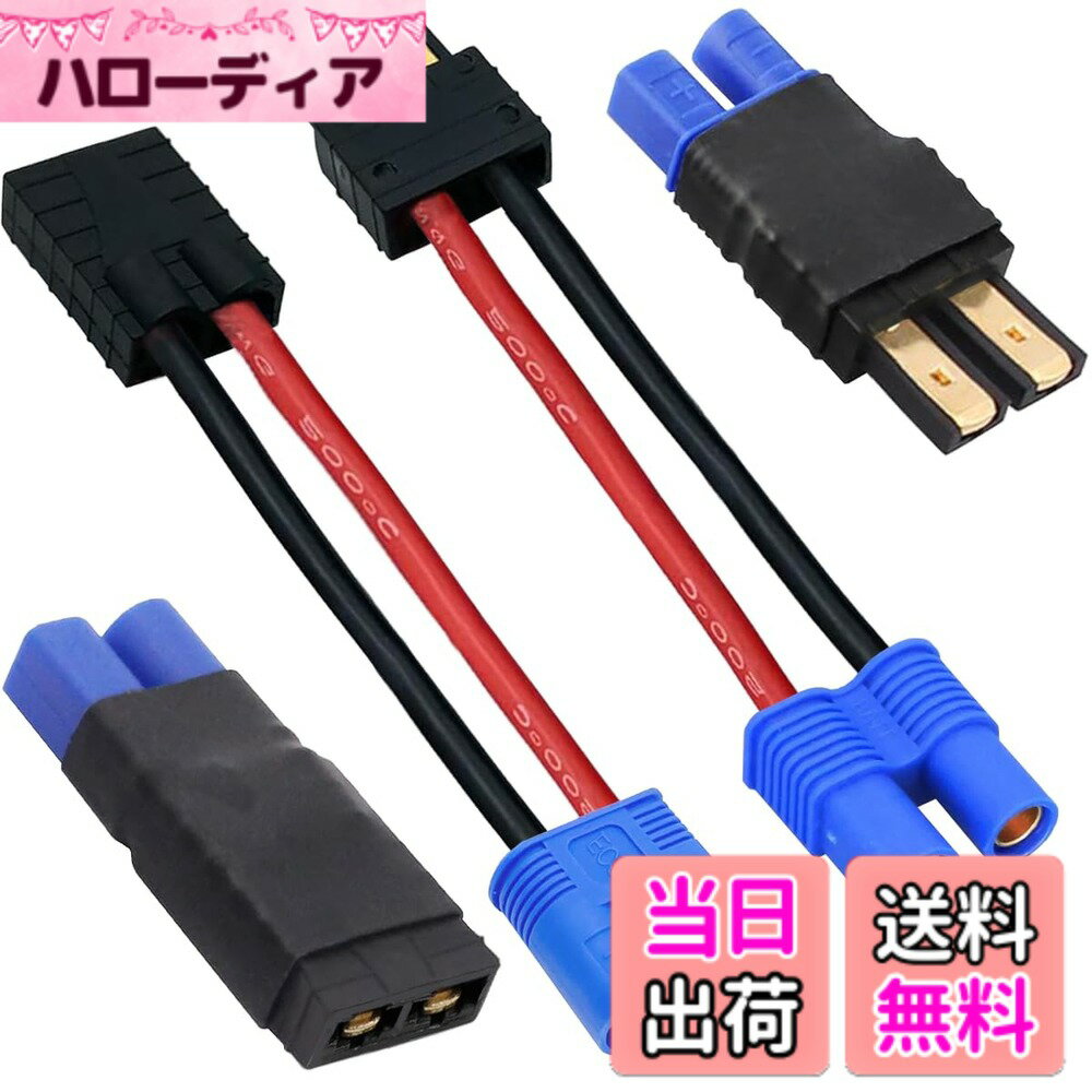 【送料無料】Xiatiaosann 2ペア Traxxas用 プラグ - EC3 オスメスコネクタ  ...