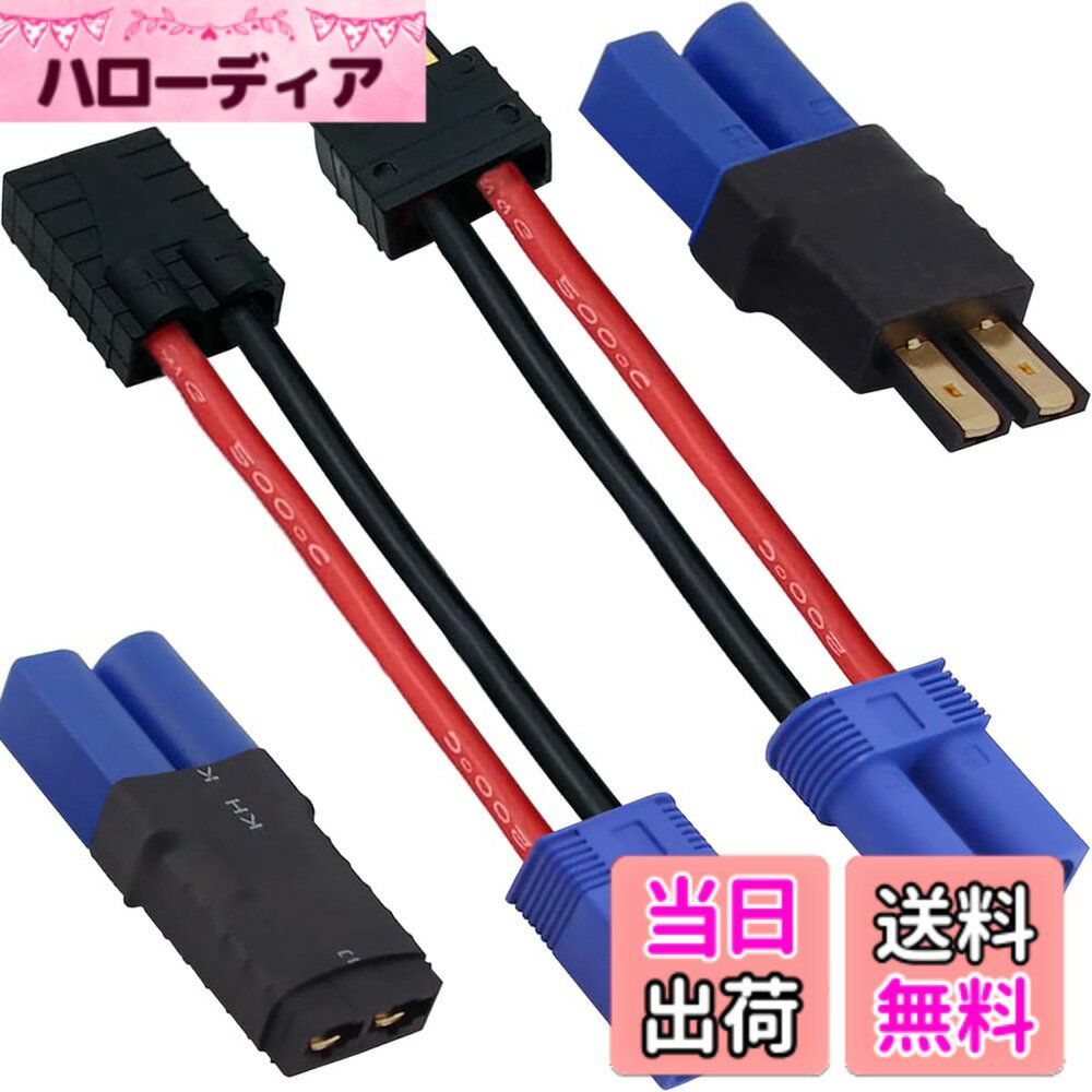 【送料無料】Xiatiaosann 2ペア Traxxas用プラグ EC5オスメスコネクタ, RCバ ...