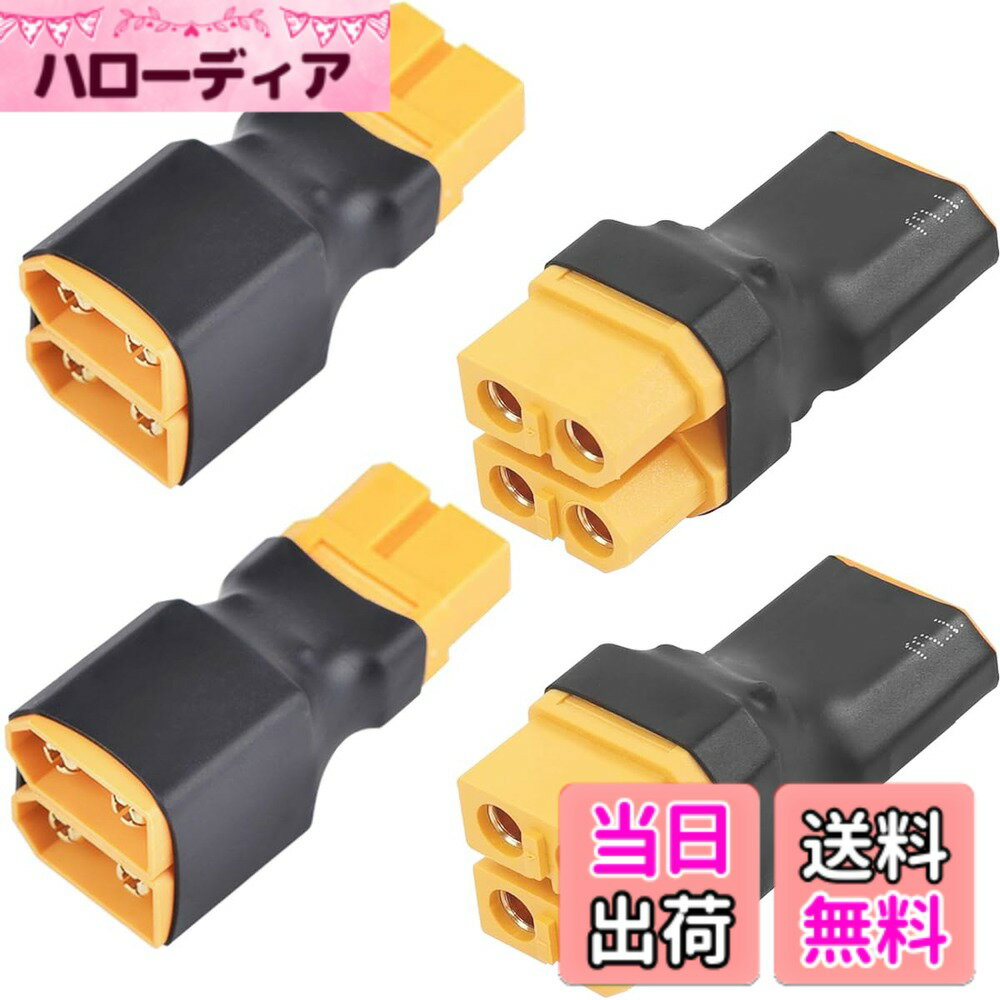 【送料無料】Xiatiaosann 4個 XT60 パラレルコネクタ XT60 ワイヤなしコネクタ  ...