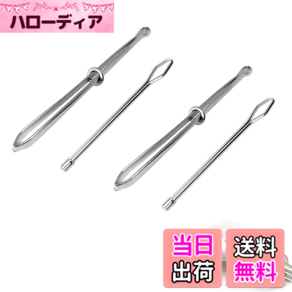 【送料無料】[ALLVD] ひも通し ゴム紐通し 4個入 ステンレス製 手作りDIY手縫い工具ベルト プラスチック＆ステンレス へいこうえんとうバンドき