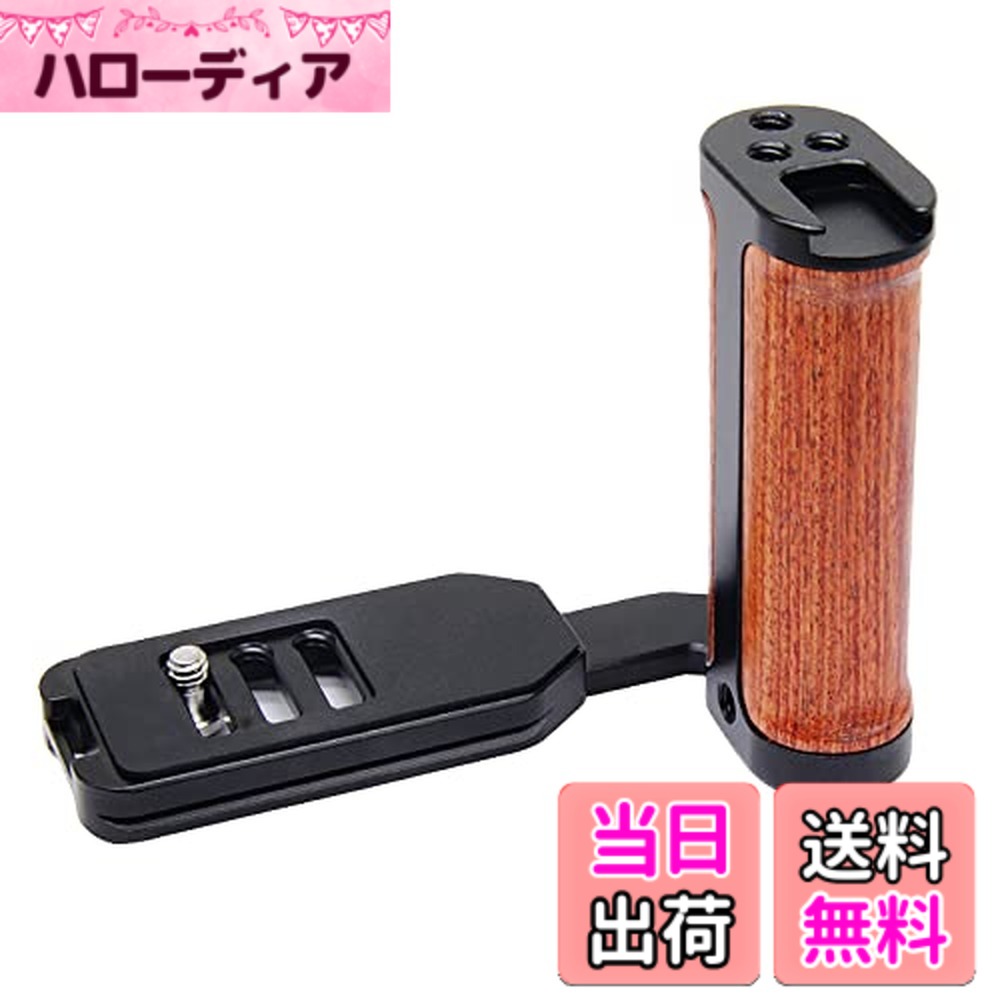 商品情報商品の説明【製品パラメータ】123*38*95MM 【適用カメラモデル】：通用設計のため 【素材】：木製+合金 【重さ】：156g 【カラー】：げんぼく色+高品位ブラック 実木+優良な航空アルミ合金制品を作り、硬度が高い。金属はCNC技術を用いて製造し、金属密度が高く、使用時間が長い。グリップは実木を切断して研磨して作り、手触りが良くて、滑りを防ぎ、疲労を緩和します。 出荷リスト 1.木製ハンドル*1pcs 2.レンチ *1pcs 弊社はお客様に商品購入日から12ヶ月間の期間を提供します。使用中に商品に欠陥がある場合は、直ちにご連絡ください。主な仕様 極めて高いスケーラビリティを持ち,内蔵したコールドブーツ装着席を有し,マイクやカメラライトを装備できる。上部と下部にはそれぞれ1/4インチのネジ穴があり、各種の外部機器を取り付けるためのものである。上質な木+アルミ合金で作られ、非常に快適なグリップ感を与えます。手持ち撮影を行う際に、よりバランスをとることができ、プロフェッショナルな体験をお届けします。左右どちらも使用でき、連結部分のネジを外し、ハンドルの反対側に取り付けることで簡単に調整できる。Arca規格プレートがあり、L型クイックリリースプレート。スパナは製品に内蔵されており、いつでも取り出すことができる。重要な注意:実木材料を選ぶため、1つの木の質感と色には一定の差異があり、その後、手で切断し、研磨して制作し、製品には一定の差異がある。