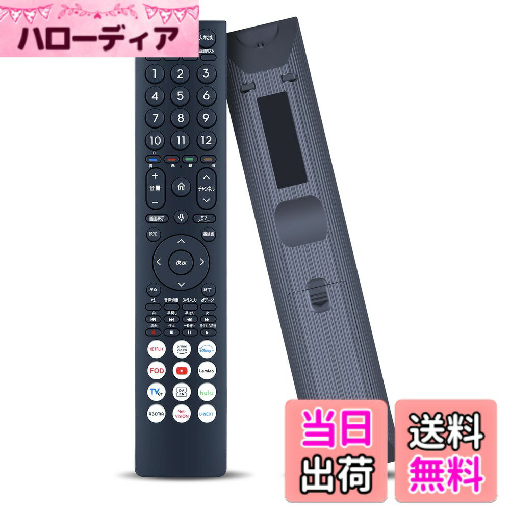 【送料無料】テレビリ