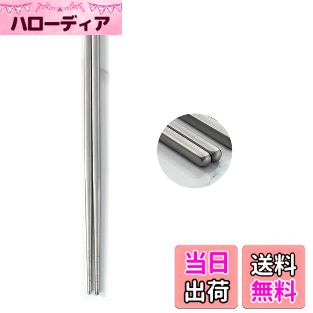 【送料無料】OptiPro 箸 チタン製 角箸 キャンプ 箸 23cm 長い 太い チタン箸 軽量...