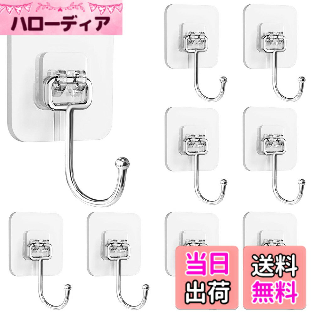 商品情報商品の説明主な仕様 【超強耐荷・高品質の材料】25kgまでの負荷に耐えられます。高品質のワイヤーフックを採用し、クリップでこのフックを挟んでも壊れられません。普通の鉄ワイヤーフックを使用したら、クリップでクリップでこのフックを挟んでも壊れやすいし、フックも錆びやすいです。【超強力な粘着力・防水・防湿】超強力粘着グルームを採用し、超力で付け面と密着し、釘のようにしっかりと貼り付けて、抜け落ちにくい。PVC材質を採用し、防水や防湿が強く、環境の影響を受けないで長時間吸着できます。【使用範囲 】滑らかな面である板壁、家具や机（木・スチール製）、ステンレス、冷蔵庫や洗濯機などの金属塗装面、大理石面、タイル面、ガラス面、プラスチック面など。フックは壁紙に取り付けることができません。剥がすと壁紙が破損しますので、ご注意ください。【穴開けない・貼り付け跡なし】粘着シールとグルームが透明で、よくに使用環境に溶け込めます。穴を開ける必要がないので、貼り付け面に傷をつけない、便利で実用的な壁掛フックです。【角度調整可能・再利用可能】この壁掛けフックが180度回転することができますから、 天井に掛けてもいいです。粘着した場所を変えたい時、ヘアドライヤーでフックを加熱し、ゆっくりと剥がせて、水で透明フックでの埃を洗い、ドライヤーで乾燥して、粘着性はすぐ戻れます。再利用可能、多くにお金を節約できる上に、環境に優しいです。エコで経済的な生活用品です。