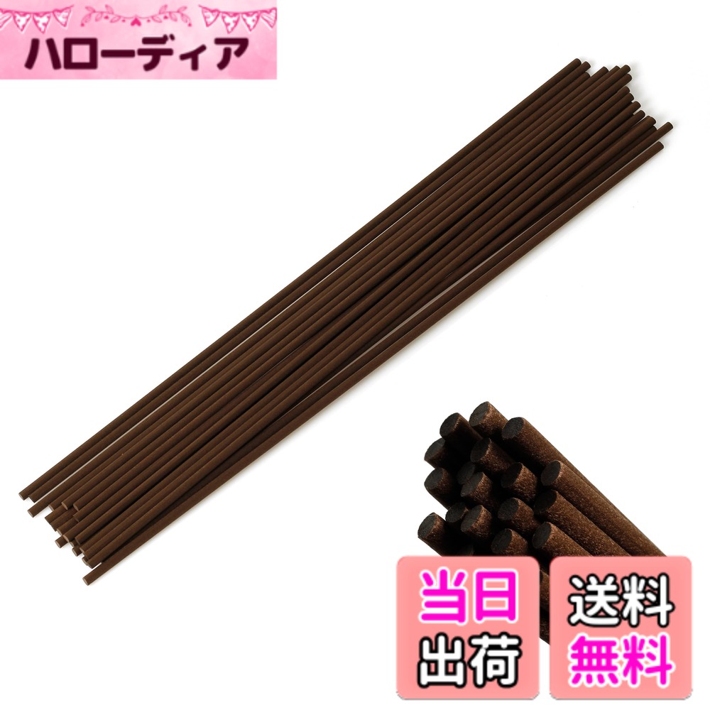 【送料無料】ディフューザー スティック 43cm 直径5mm 20本 リードアロマスティック ラタン ...