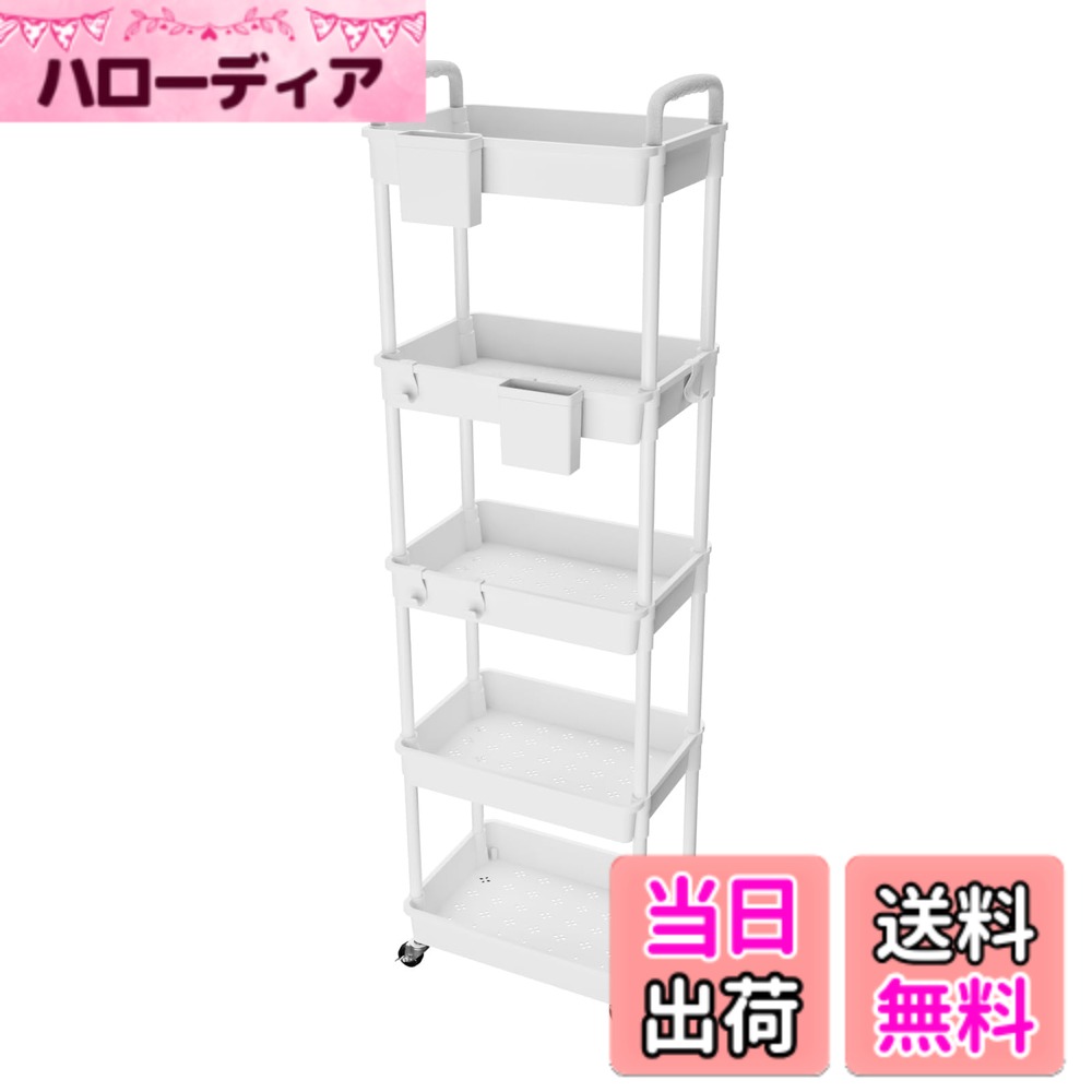 【送料無料】SIUSA キッチンワゴン ワゴン キャスター付き 5段 スリム 収納ワゴン 大容量 収納カート ハンドル/収納カップ付き ペットボトル収納 洗面所 台所 トイレ 浴室 冷蔵庫横 組立簡単 幅38x奥行27x高さ130cm ホワイト