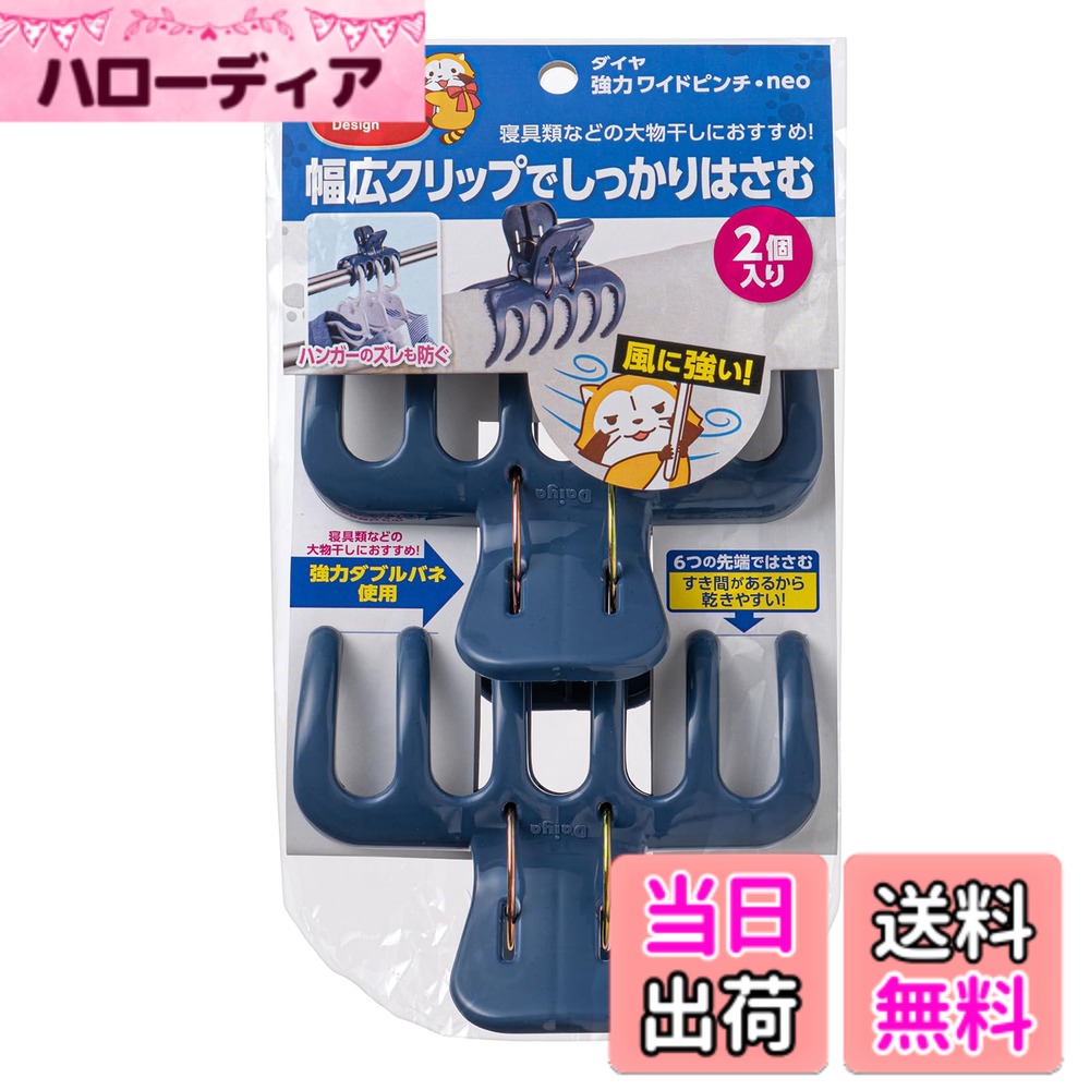 商品情報商品の説明洗濯ばさみ主な仕様 洗濯ばさみ