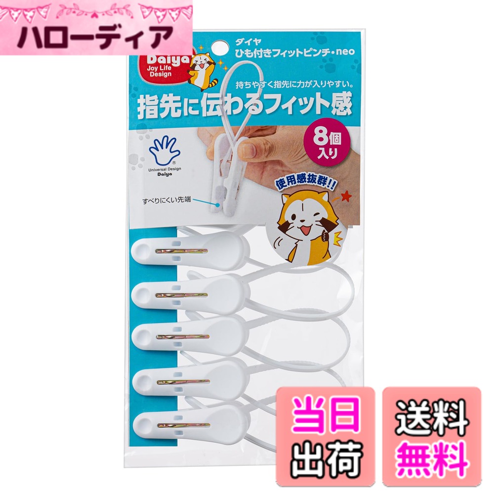 商品情報商品の説明洗濯ばさみ主な仕様 洗濯ばさみ