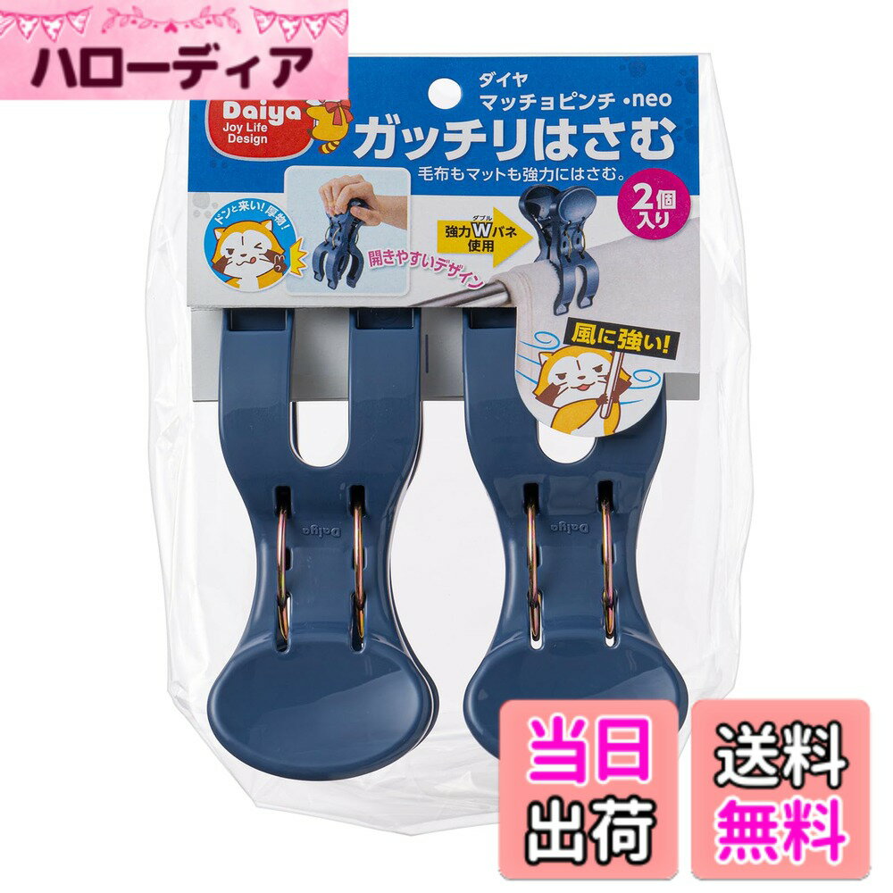 商品情報商品の説明洗濯ばさみ主な仕様 洗濯ばさみ