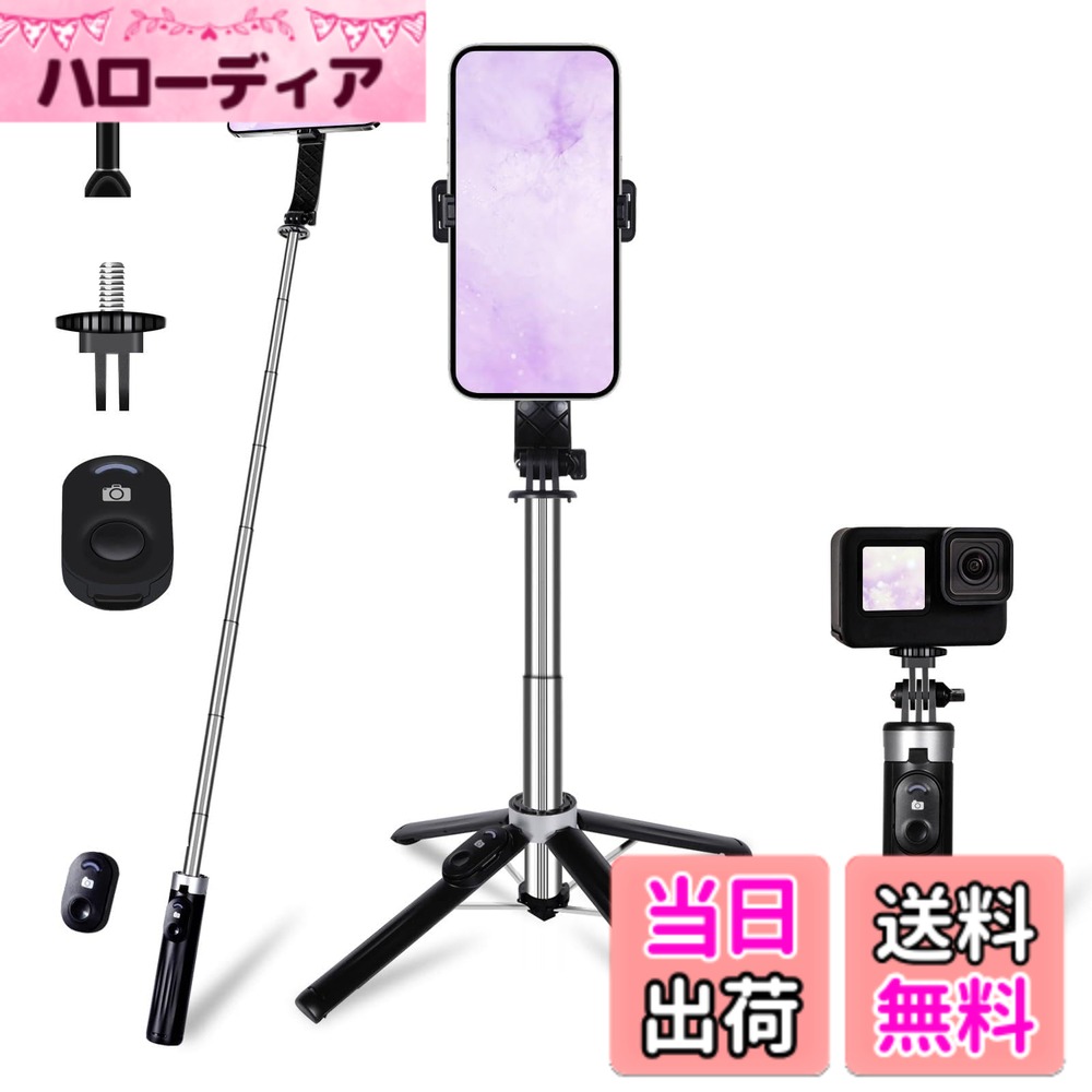 【送料無料】Scndtne 自撮り棒 【次世代設計の改善】ワンタッチ式 四脚 スマホスタンド iphone&android&カメラ対応 コンパクト 超軽量 携帯 安定性を強化する スタンド セルカ棒 折りたたみ式 撮影用じどりぼう セルフィー selfie stick 4-7インチ多機種対応 9段階伸縮