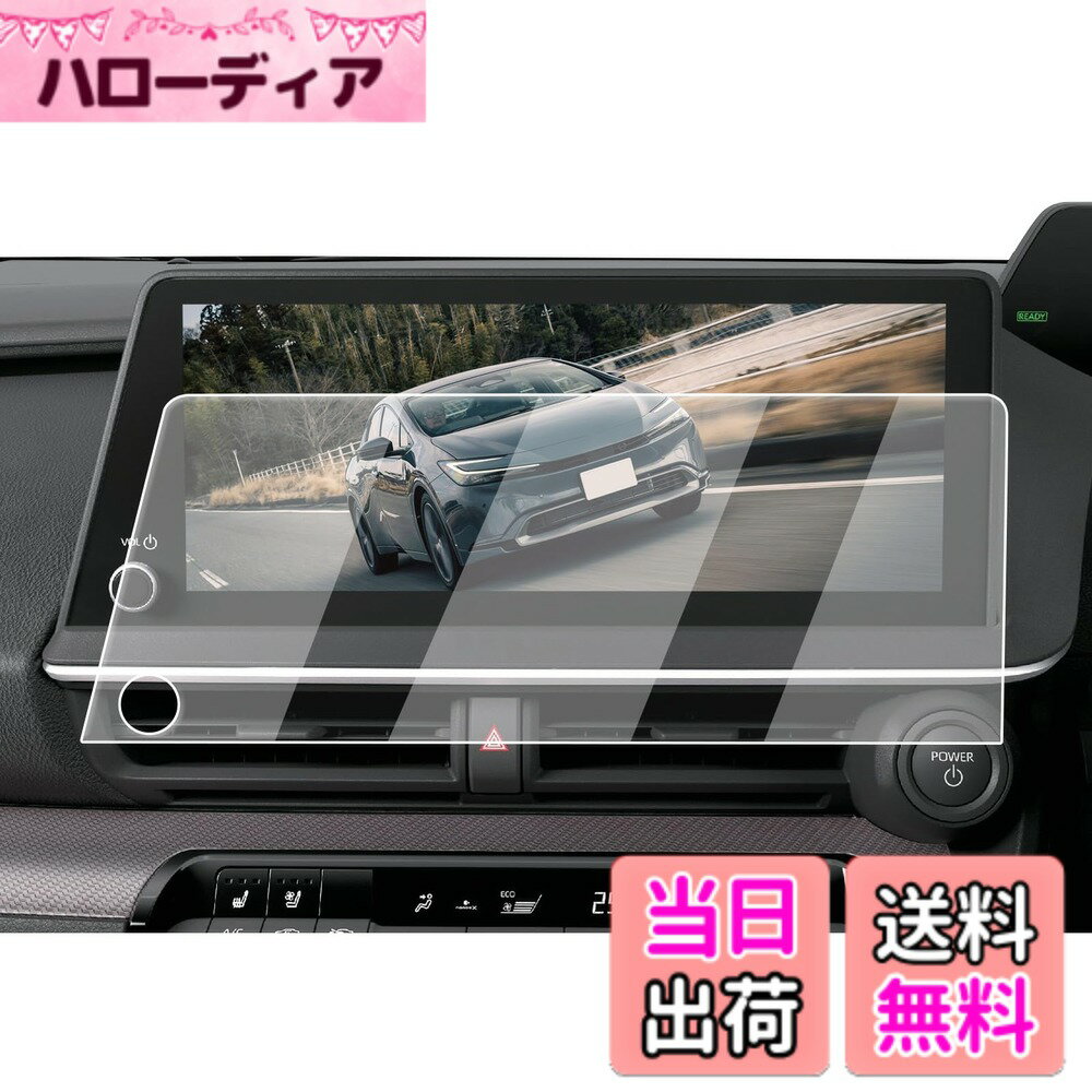 【送料無料】ECOZEN トヨタ 新型 プリウス 60系 カーナビ フィルム 強化ガラス 12.3インチ 2023年-現行 プリウス60 5代目 専用 ナビ 保護フィルム 傷防止 超透明 指紋減少 自己吸着 飛散防止 高感度タッチ PRIUS アクセサリー カスタムパーツ